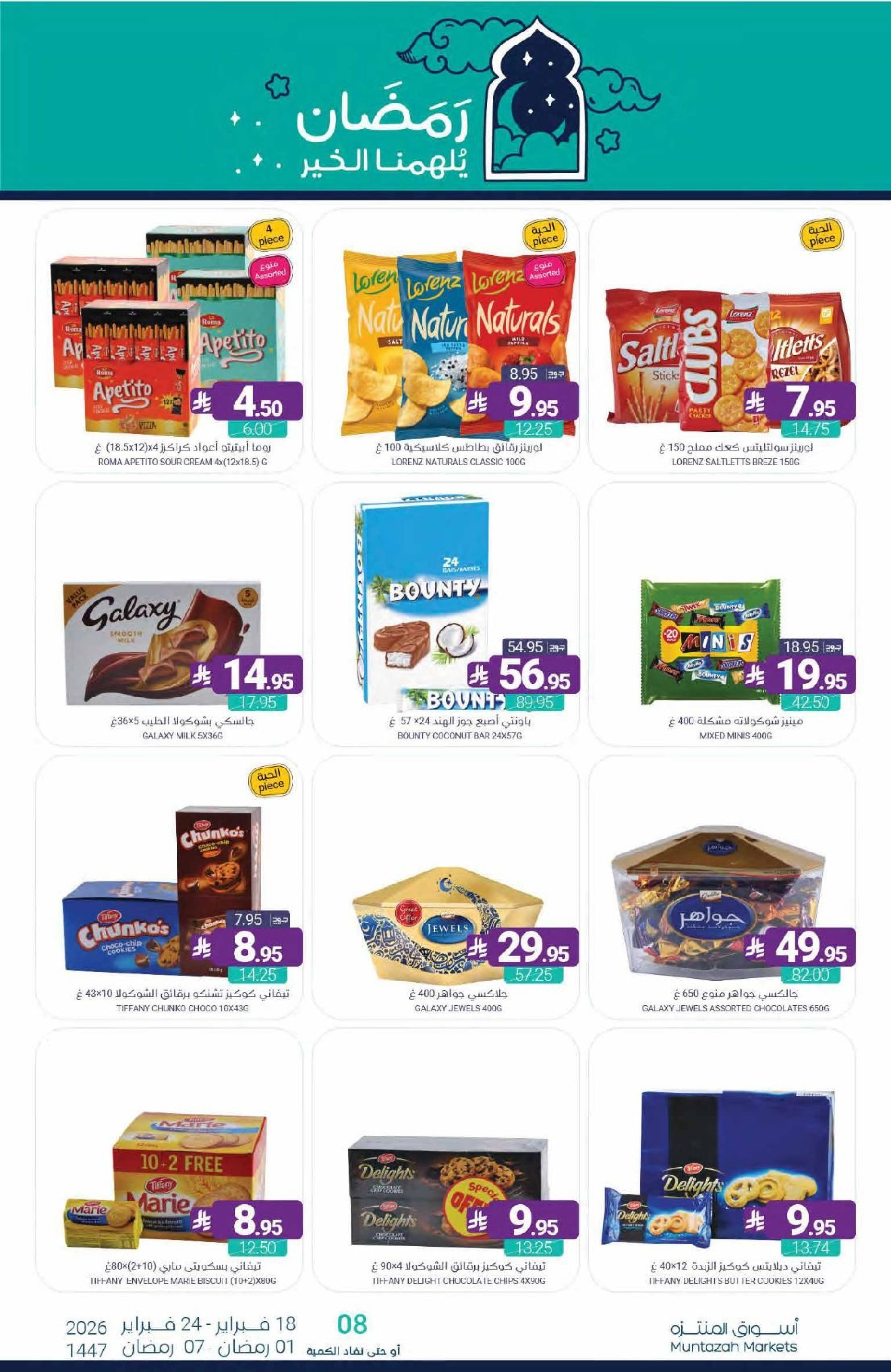Muntazah Markets Saudi Arabia Offers from 18 to 24 February 2026 Ramadan Kareem Offers