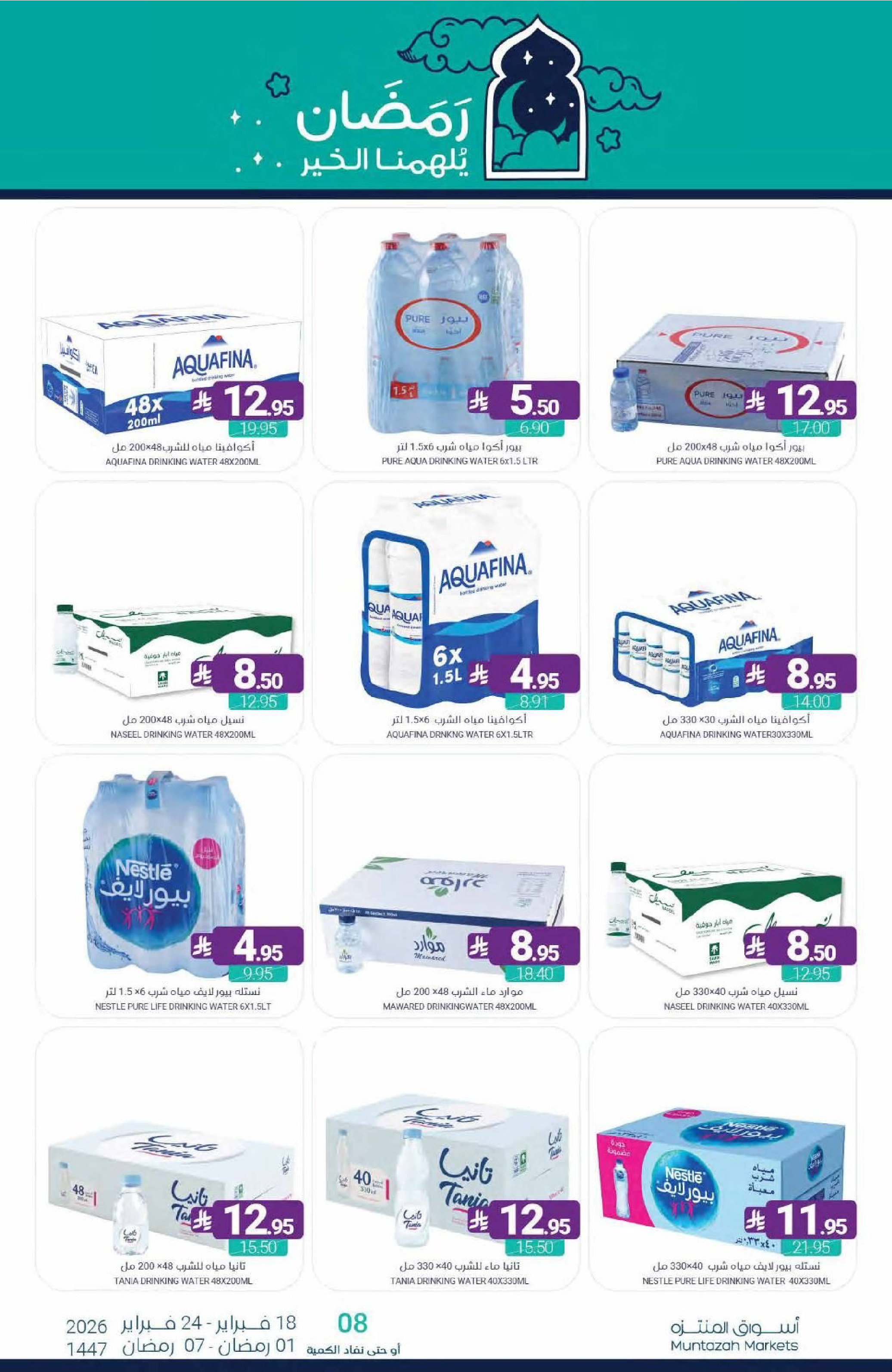 Muntazah Markets Saudi Arabia Offers from 18 to 24 February 2026 Ramadan Kareem Offers
