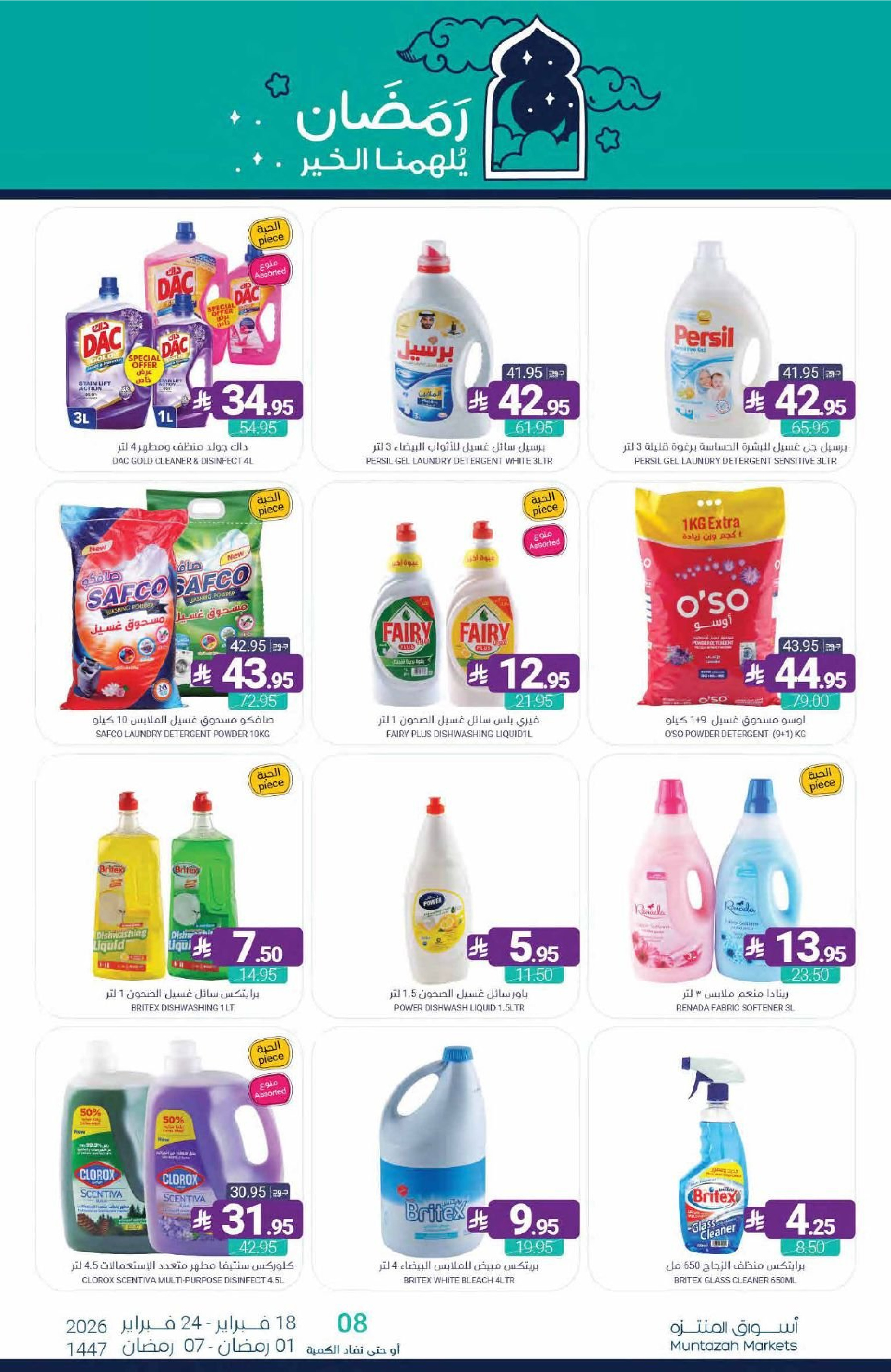 Muntazah Markets Saudi Arabia Offers from 18 to 24 February 2026 Ramadan Kareem Offers