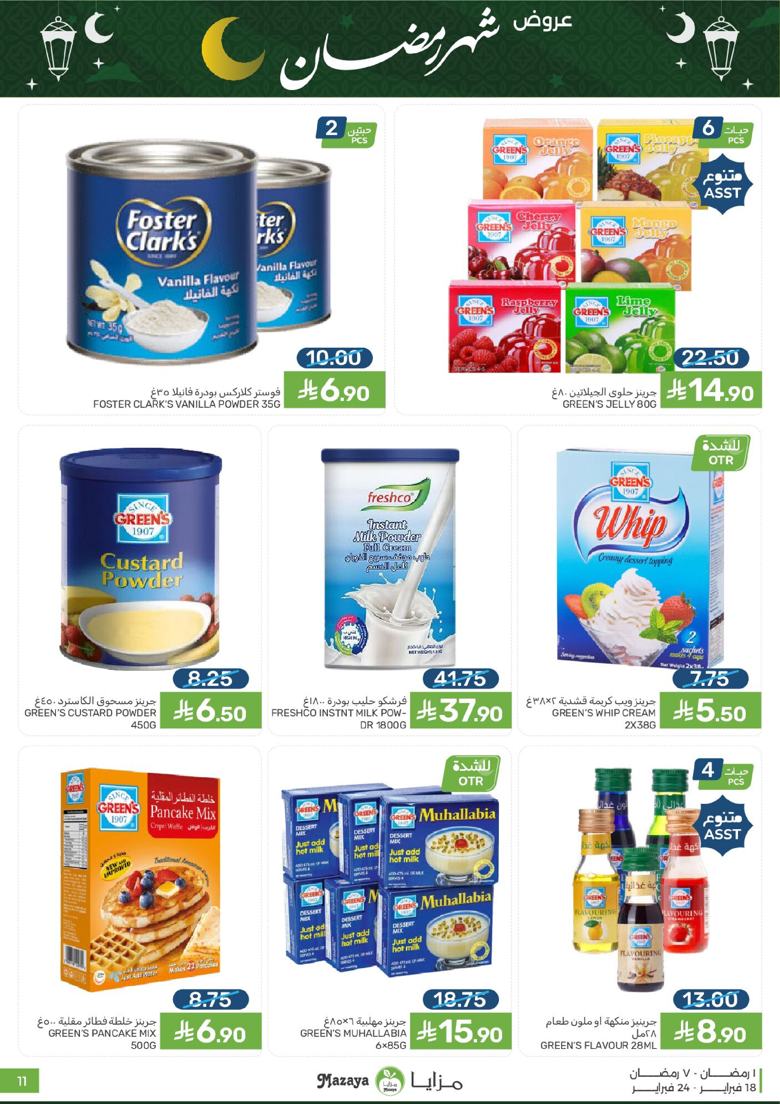 Mazaya Foods Saudi Arabia Offers from 18 to 24 February 2026 Ramadan Offers