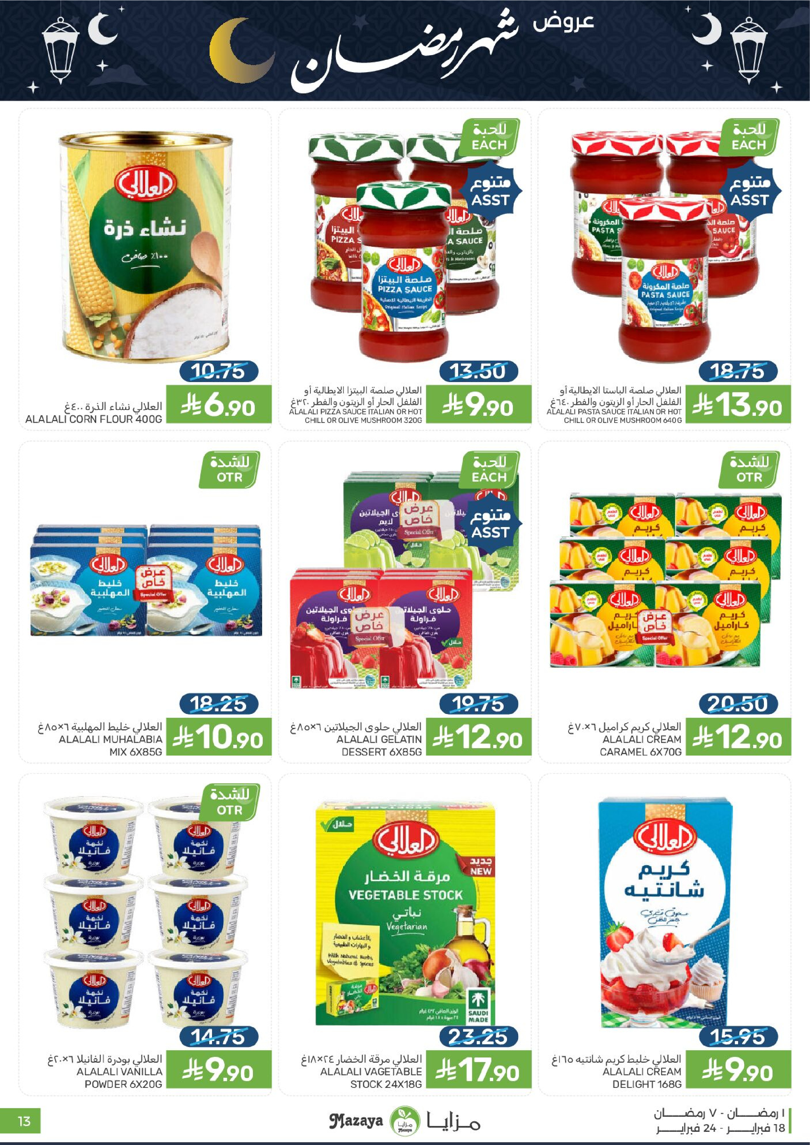 Mazaya Foods Saudi Arabia Offers from 18 to 24 February 2026 Ramadan Offers
