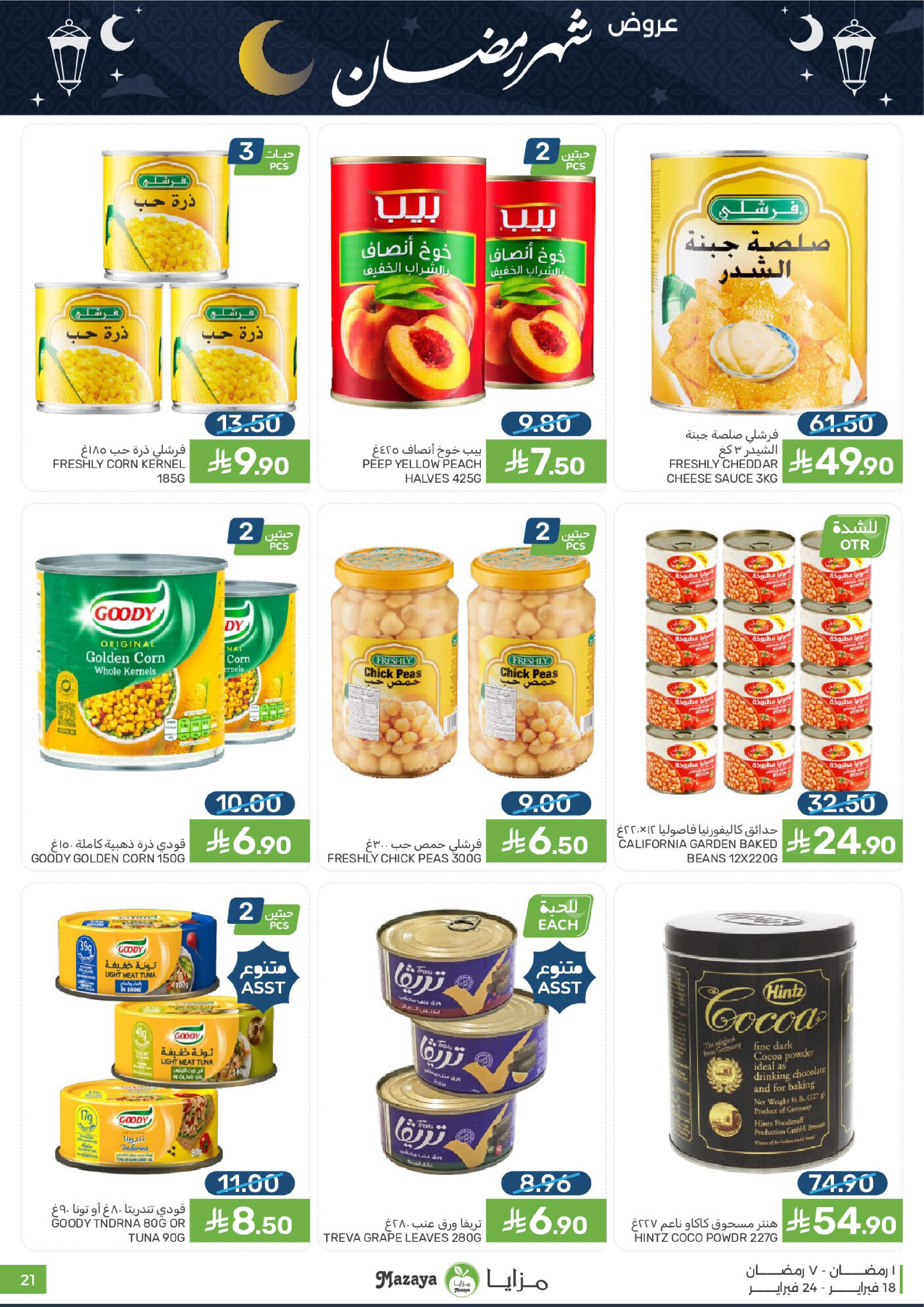 Mazaya Foods Saudi Arabia Offers from 18 to 24 February 2026 Ramadan Offers