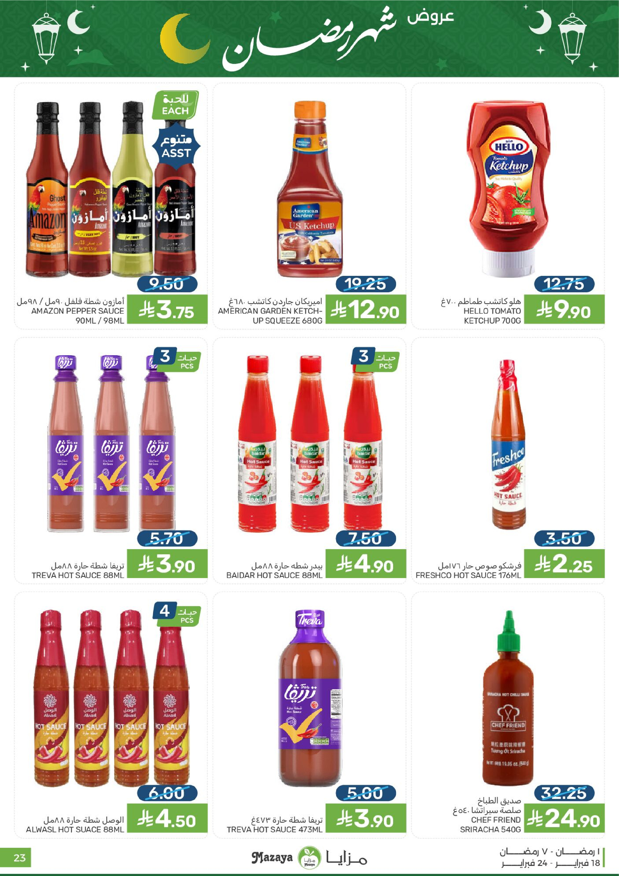 Mazaya Foods Saudi Arabia Offers from 18 to 24 February 2026 Ramadan Offers