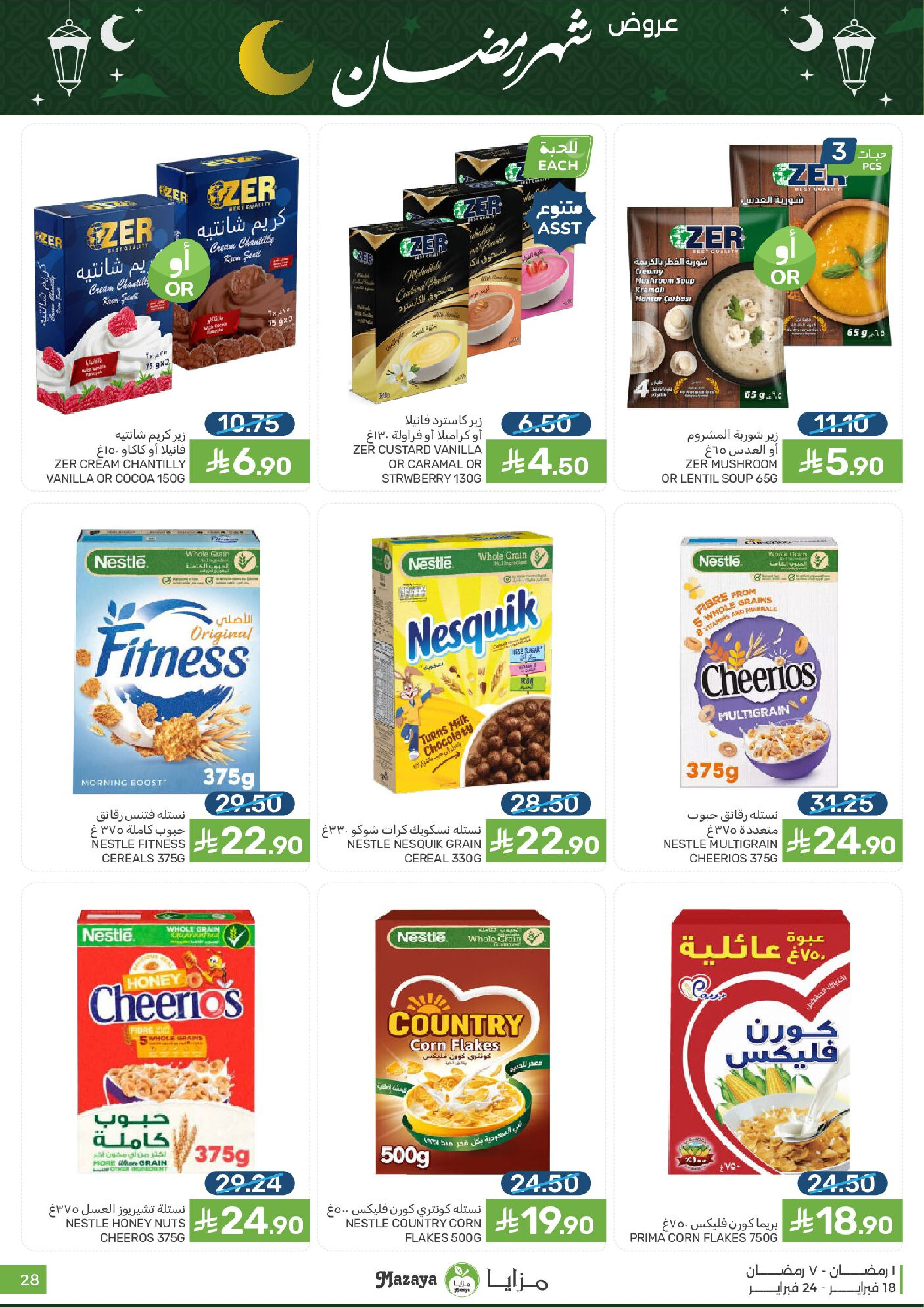 Mazaya Foods Saudi Arabia Offers from 18 to 24 February 2026 Ramadan Offers