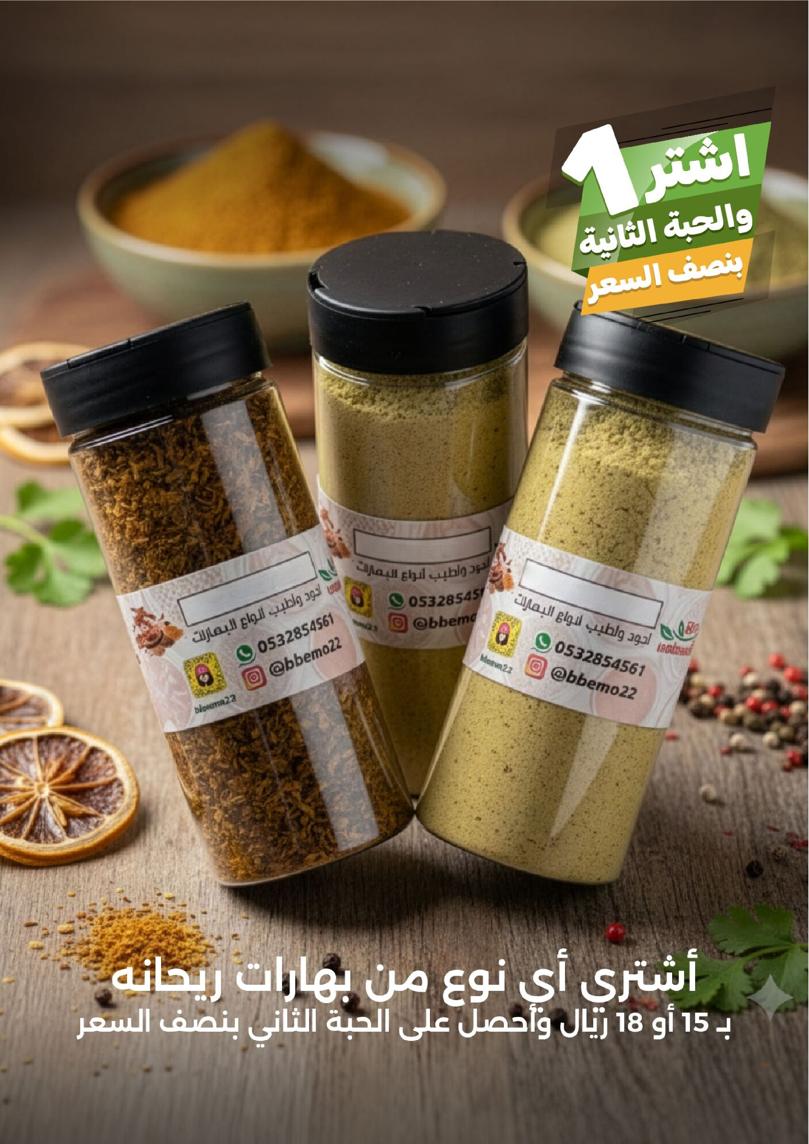 Mazaya Foods Saudi Arabia Offers from 18 to 24 February 2026 Ramadan Offers