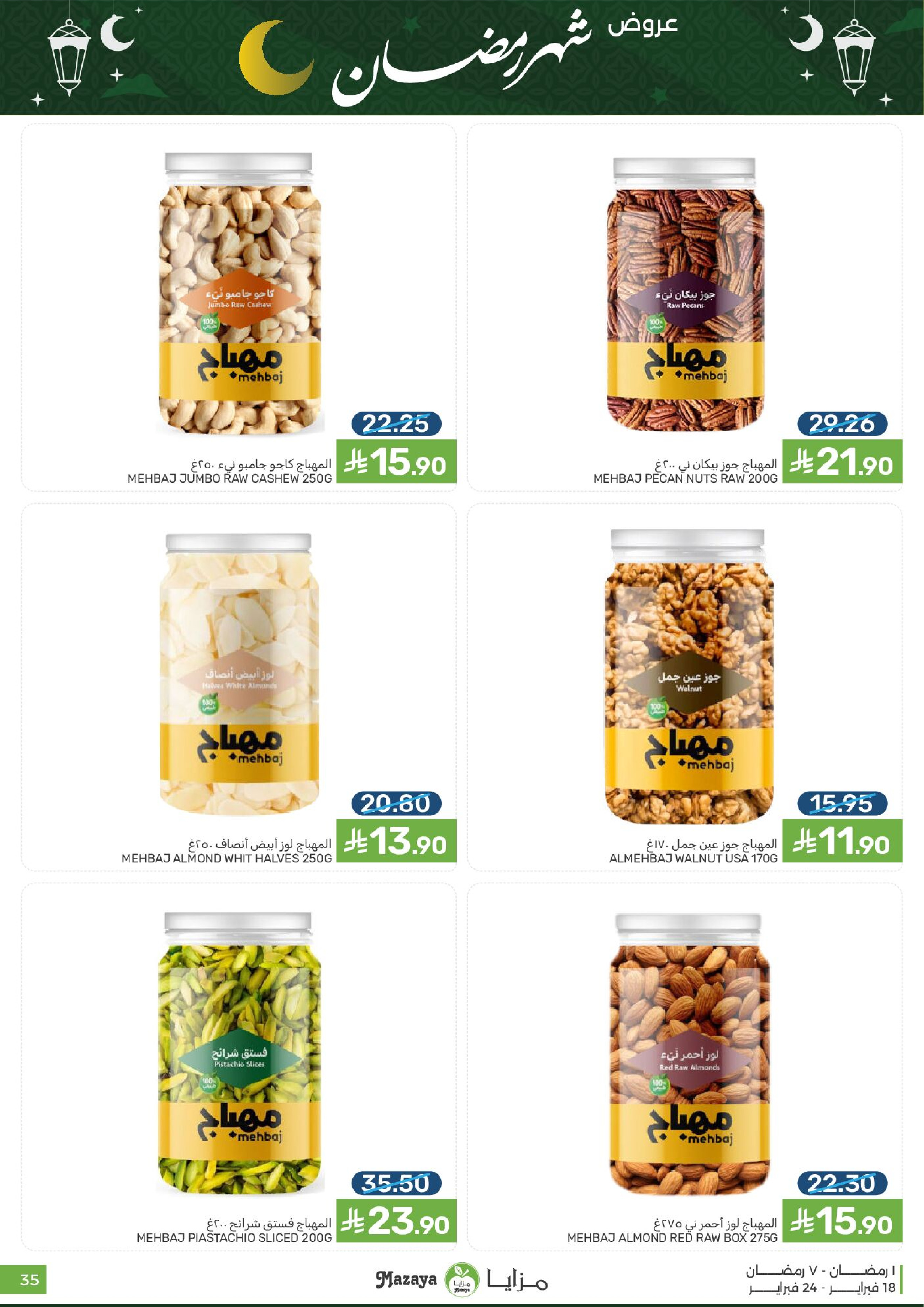 Mazaya Foods Saudi Arabia Offers from 18 to 24 February 2026 Ramadan Offers