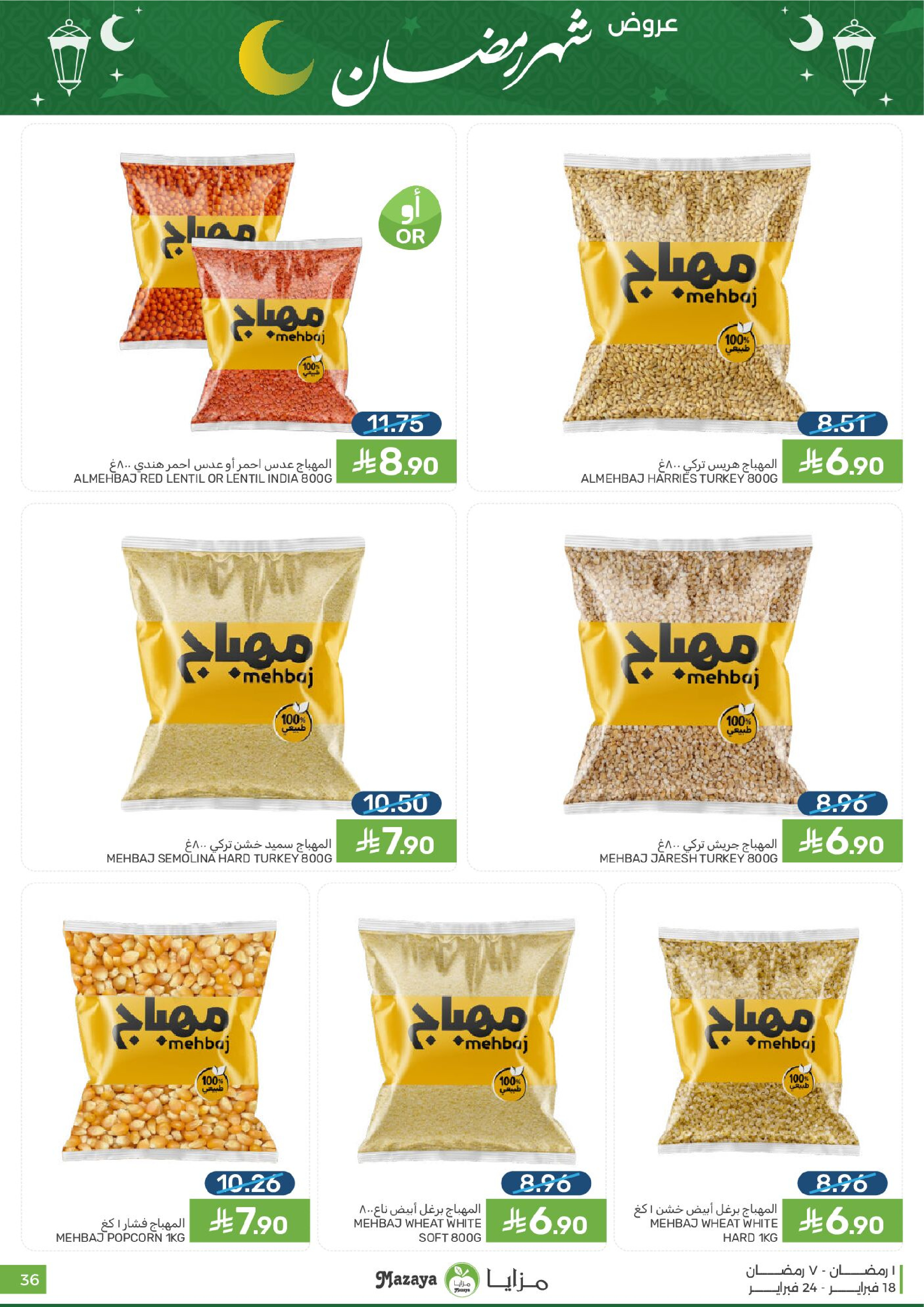 Mazaya Foods Saudi Arabia Offers from 18 to 24 February 2026 Ramadan Offers