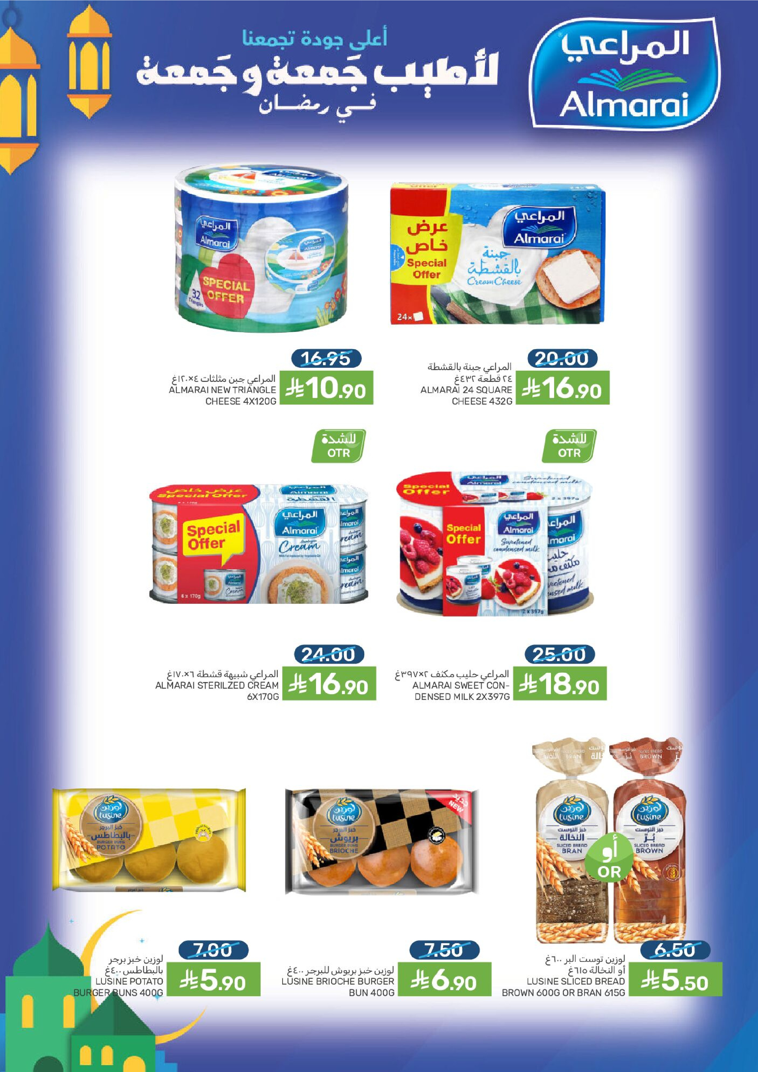 Mazaya Foods Saudi Arabia Offers from 18 to 24 February 2026 Ramadan Offers