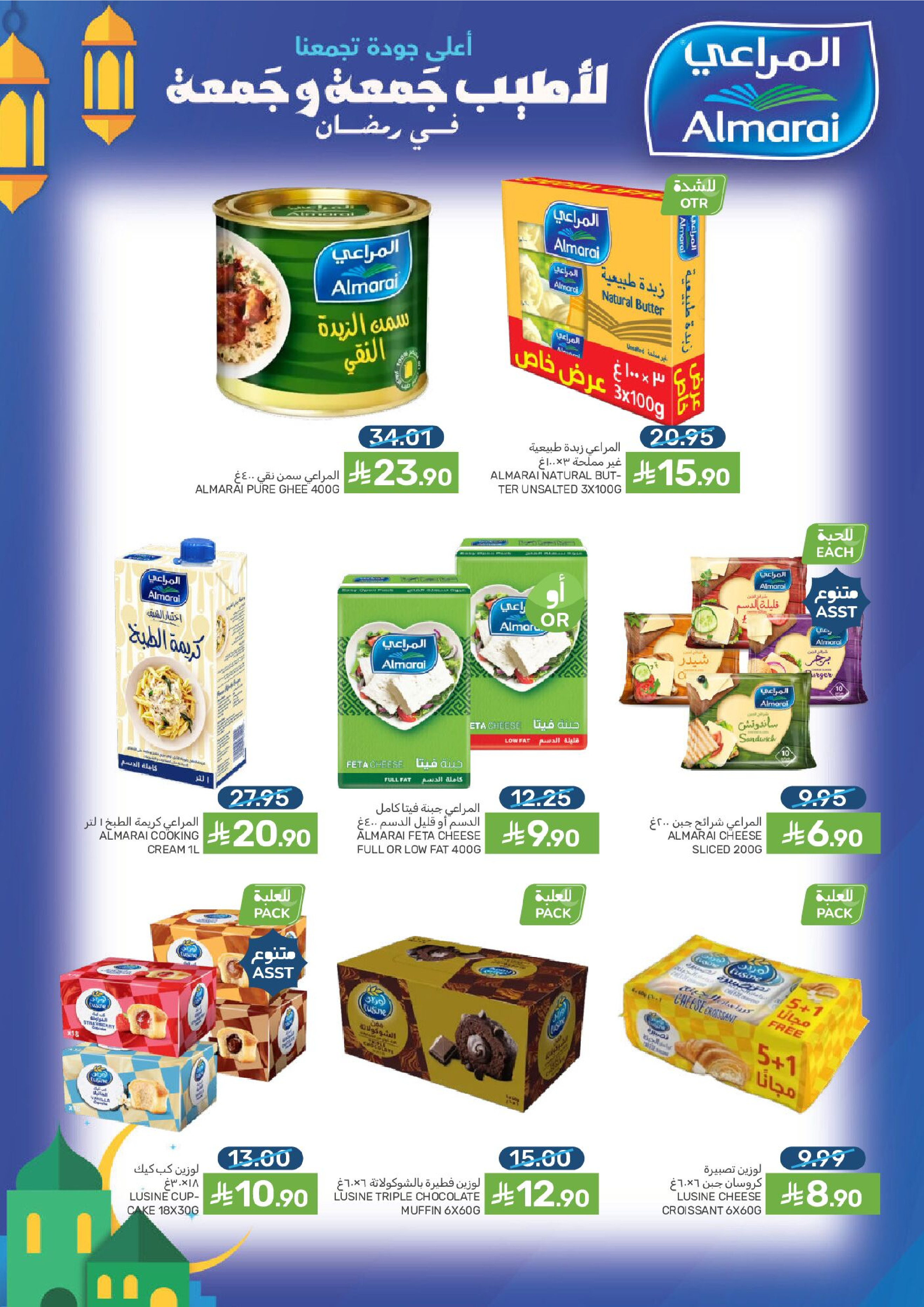 Mazaya Foods Saudi Arabia Offers from 18 to 24 February 2026 Ramadan Offers