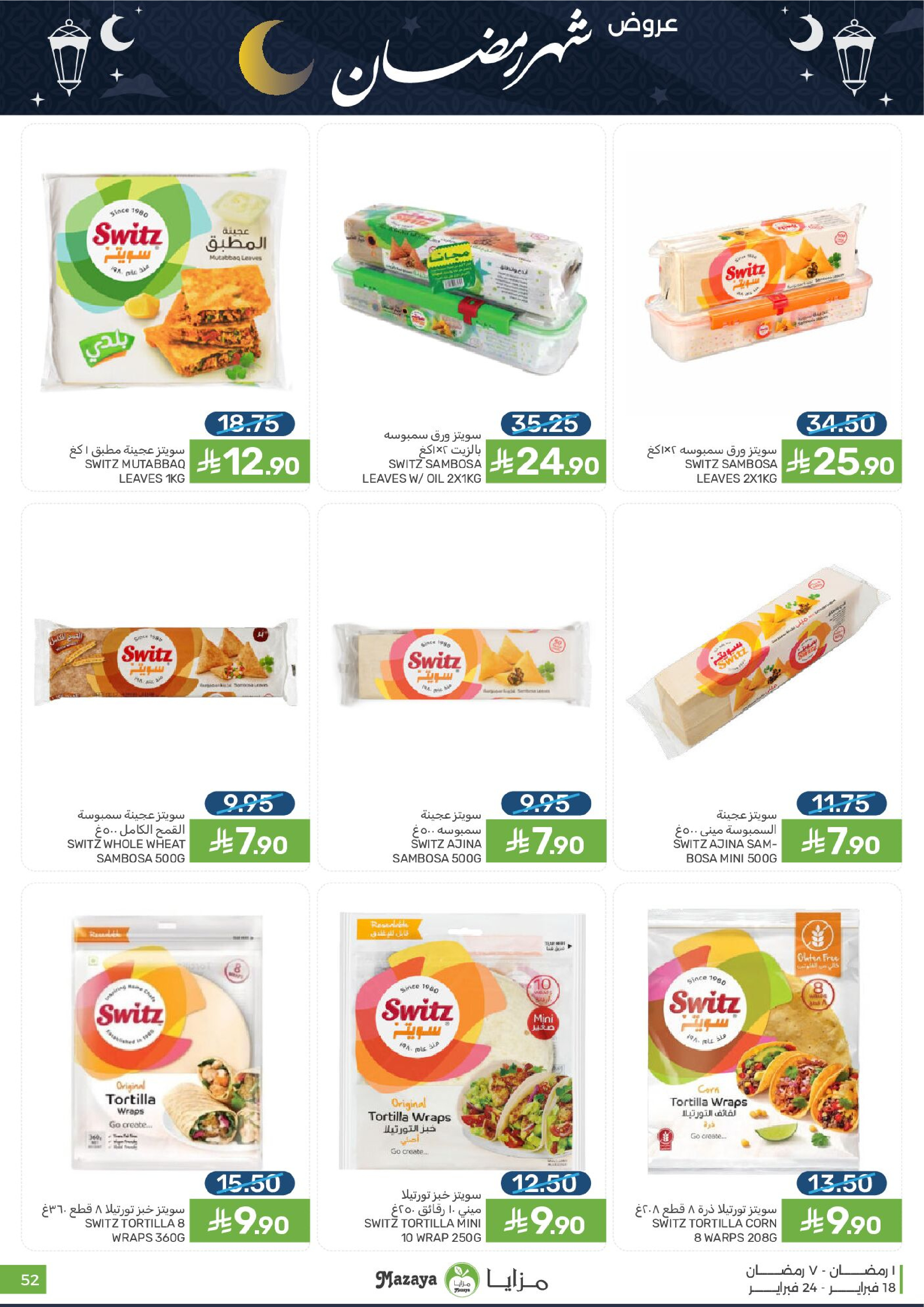 Mazaya Foods Saudi Arabia Offers from 18 to 24 February 2026 Ramadan Offers