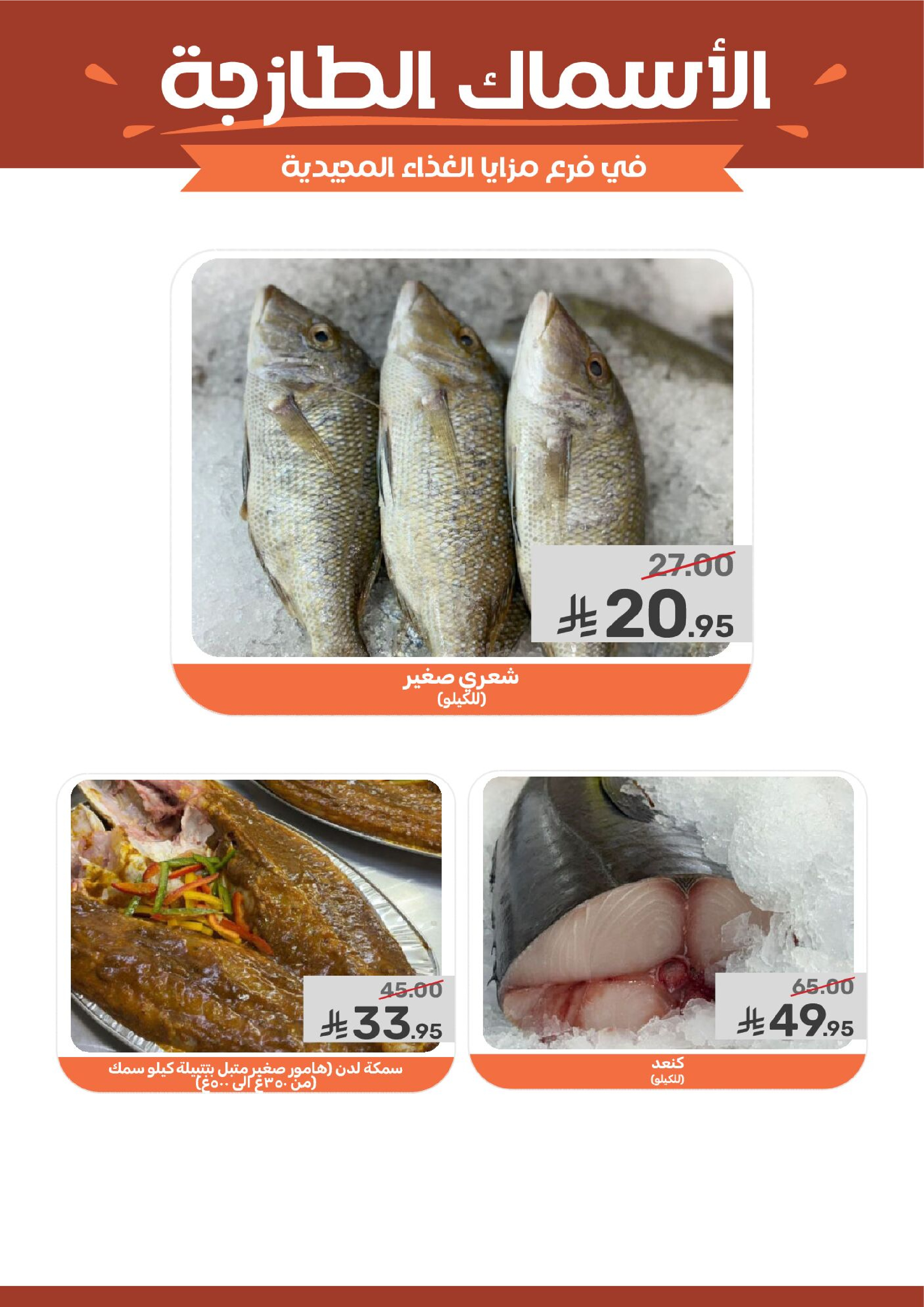 Mazaya Foods Saudi Arabia Offers from 18 to 24 February 2026 Ramadan Offers