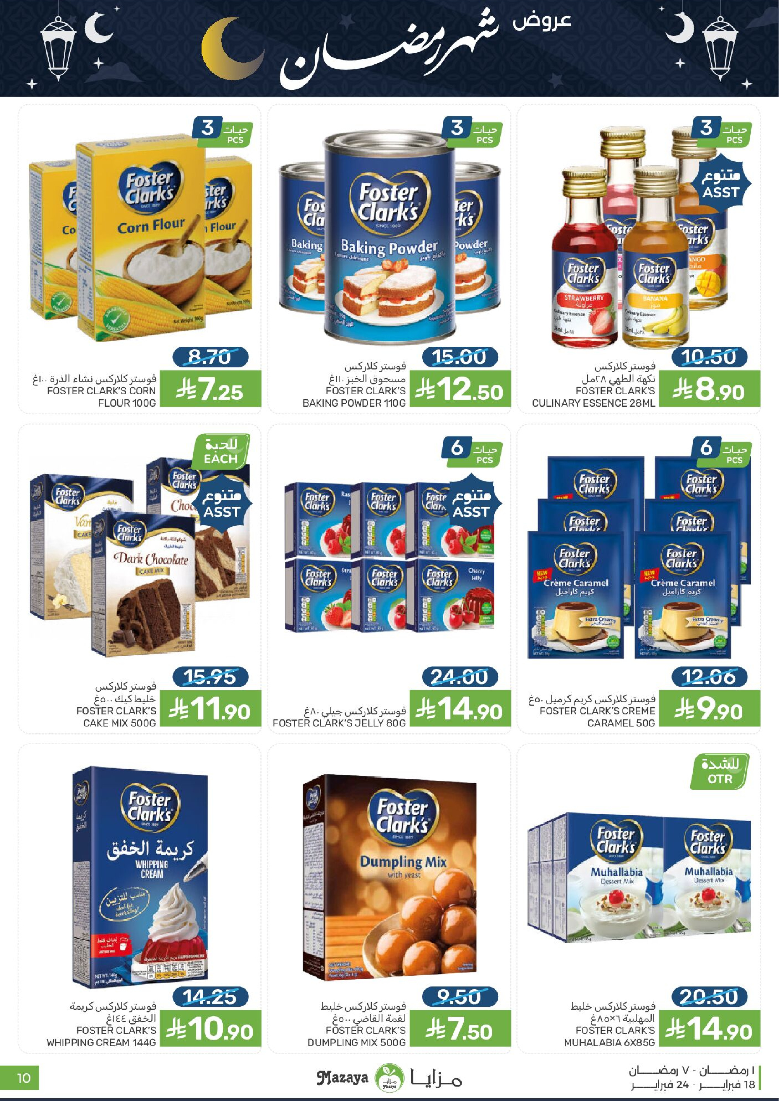 Mazaya Foods Saudi Arabia Offers from 18 to 24 February 2026 Ramadan Offers