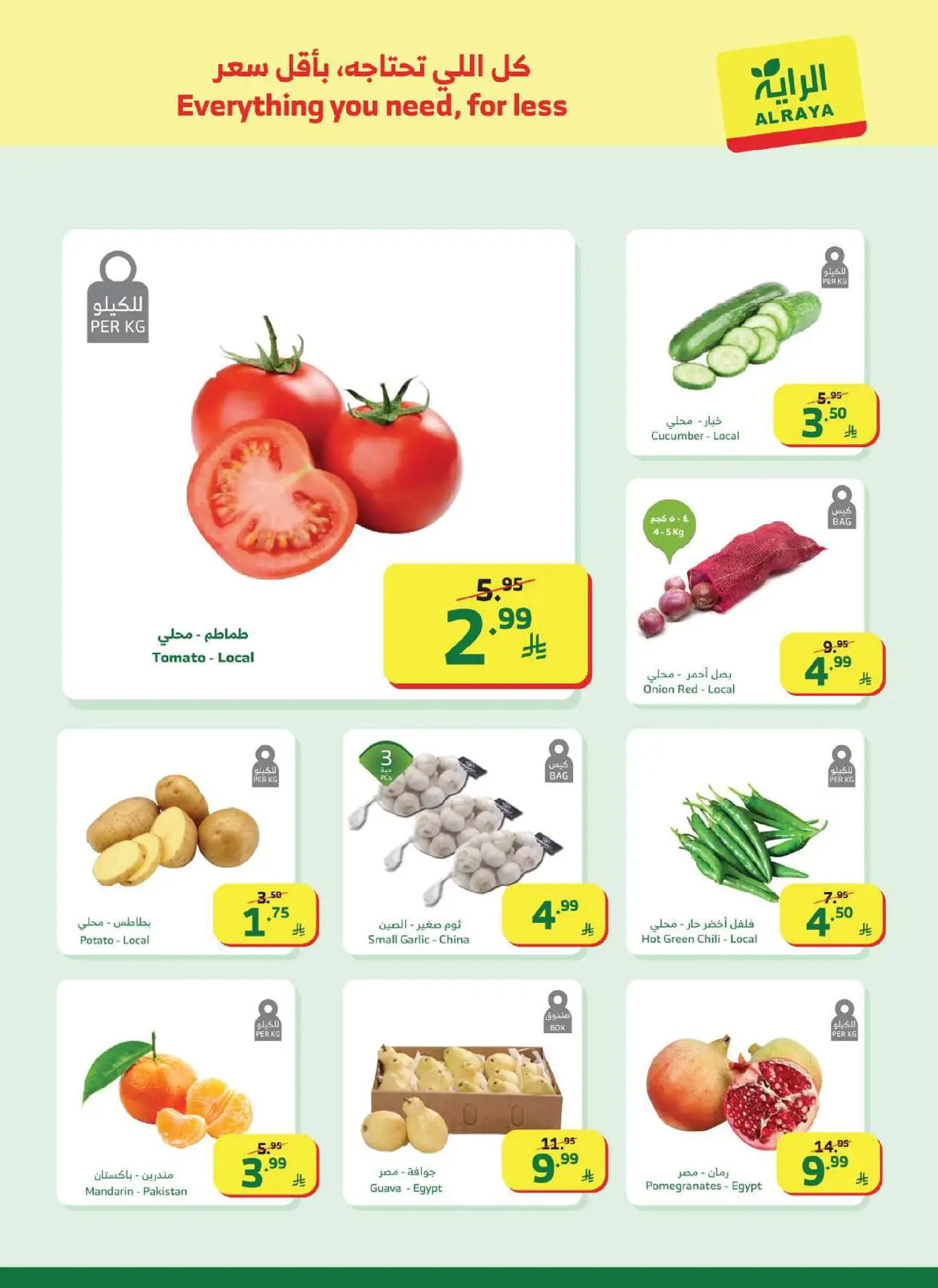 Al Rayah Market Saudi Arabia Offers from 18 to 24 February 2026 Ramadan Kareem Offers