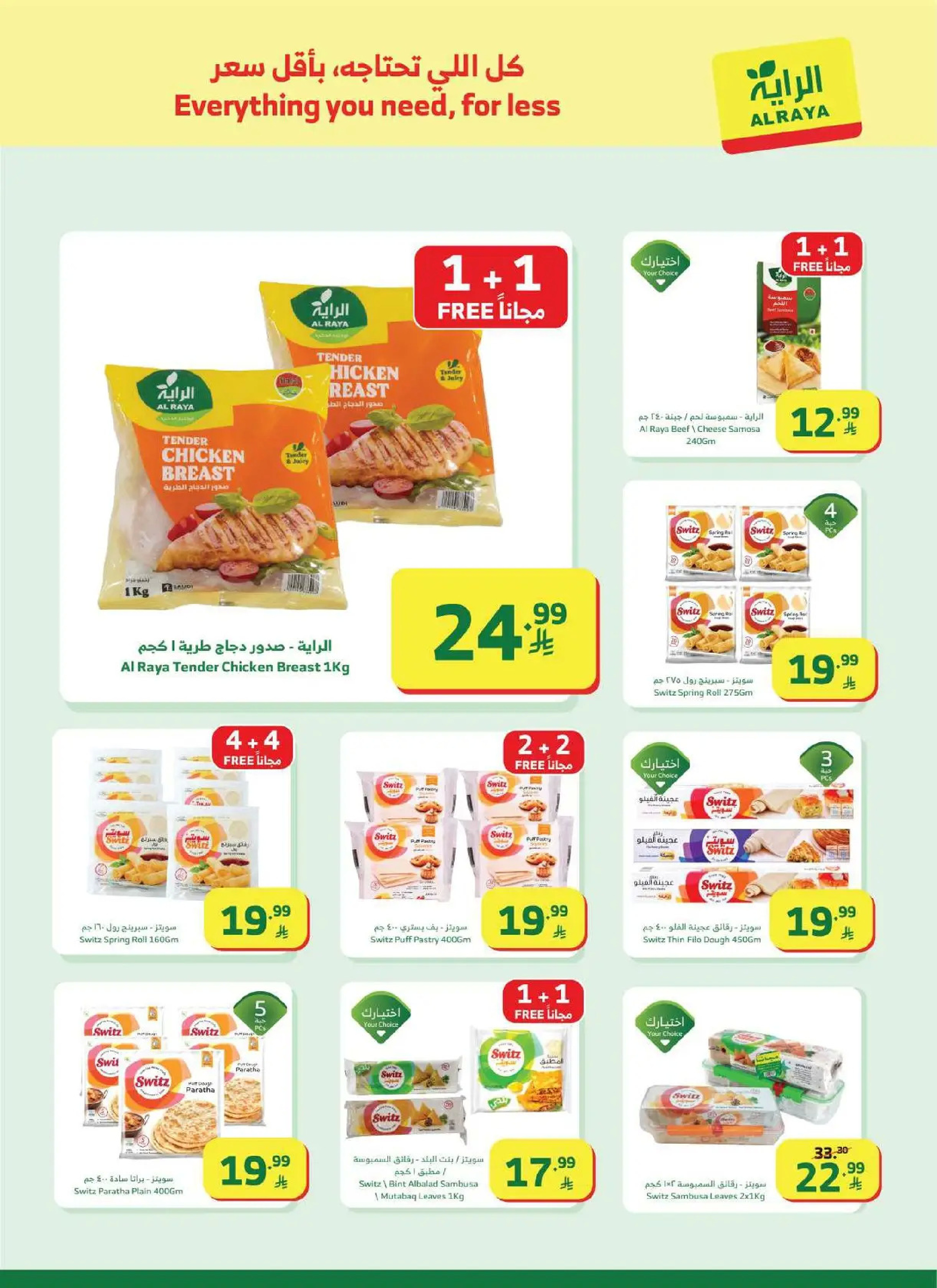 Al Rayah Market Saudi Arabia Offers from 18 to 24 February 2026 Ramadan Kareem Offers