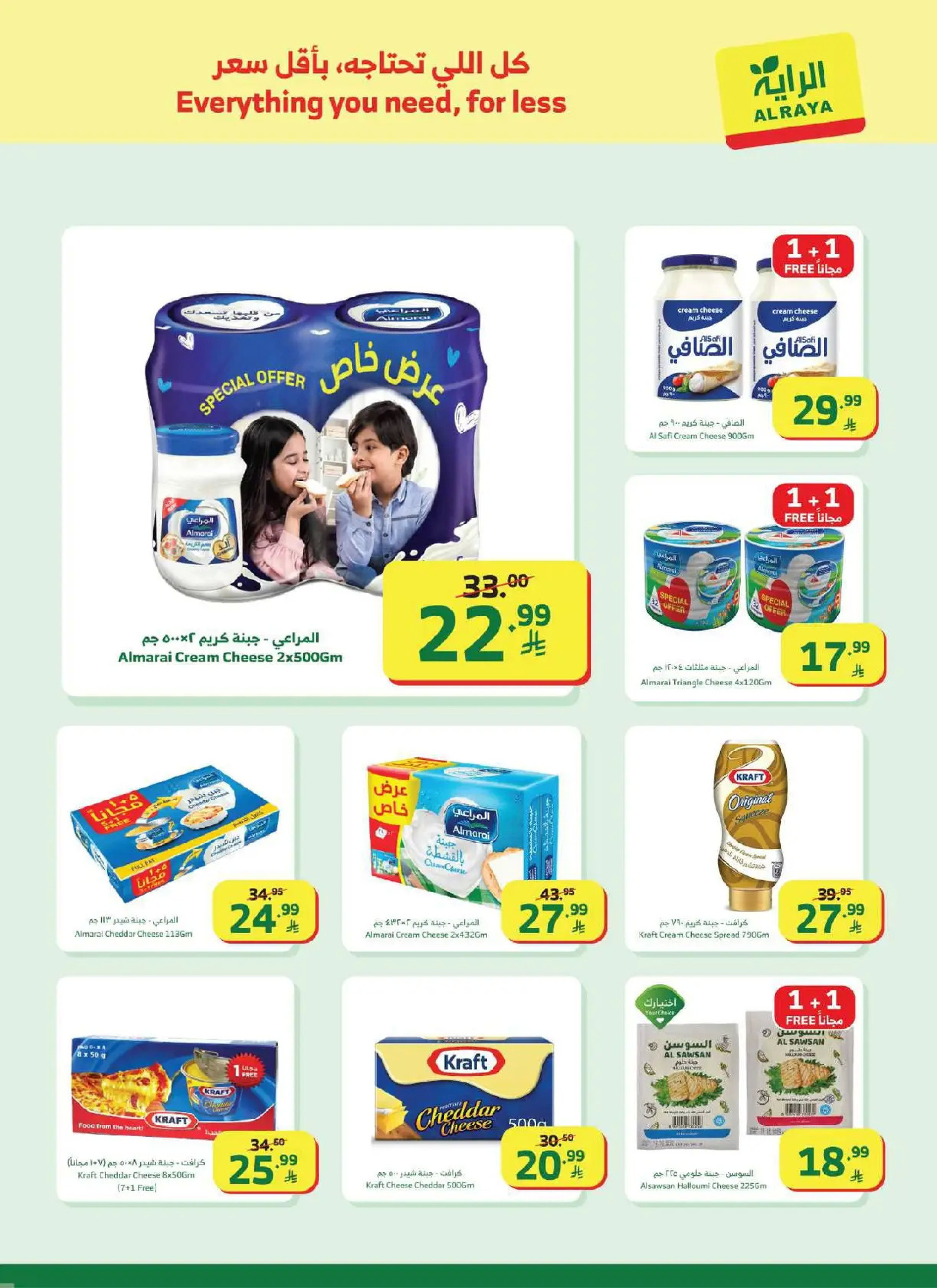 Al Rayah Market Saudi Arabia Offers from 18 to 24 February 2026 Ramadan Kareem Offers