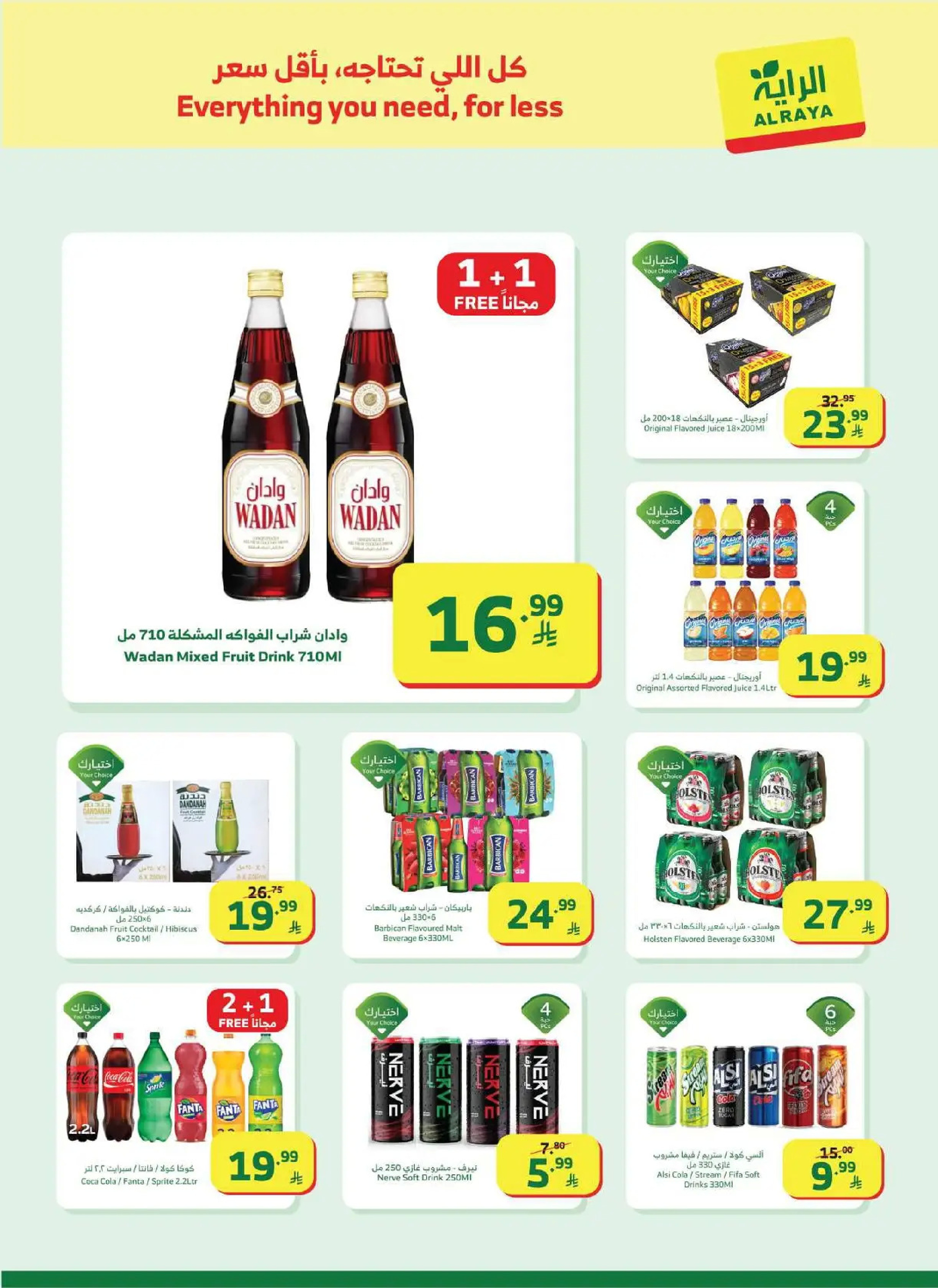 Al Rayah Market Saudi Arabia Offers from 18 to 24 February 2026 Ramadan Kareem Offers