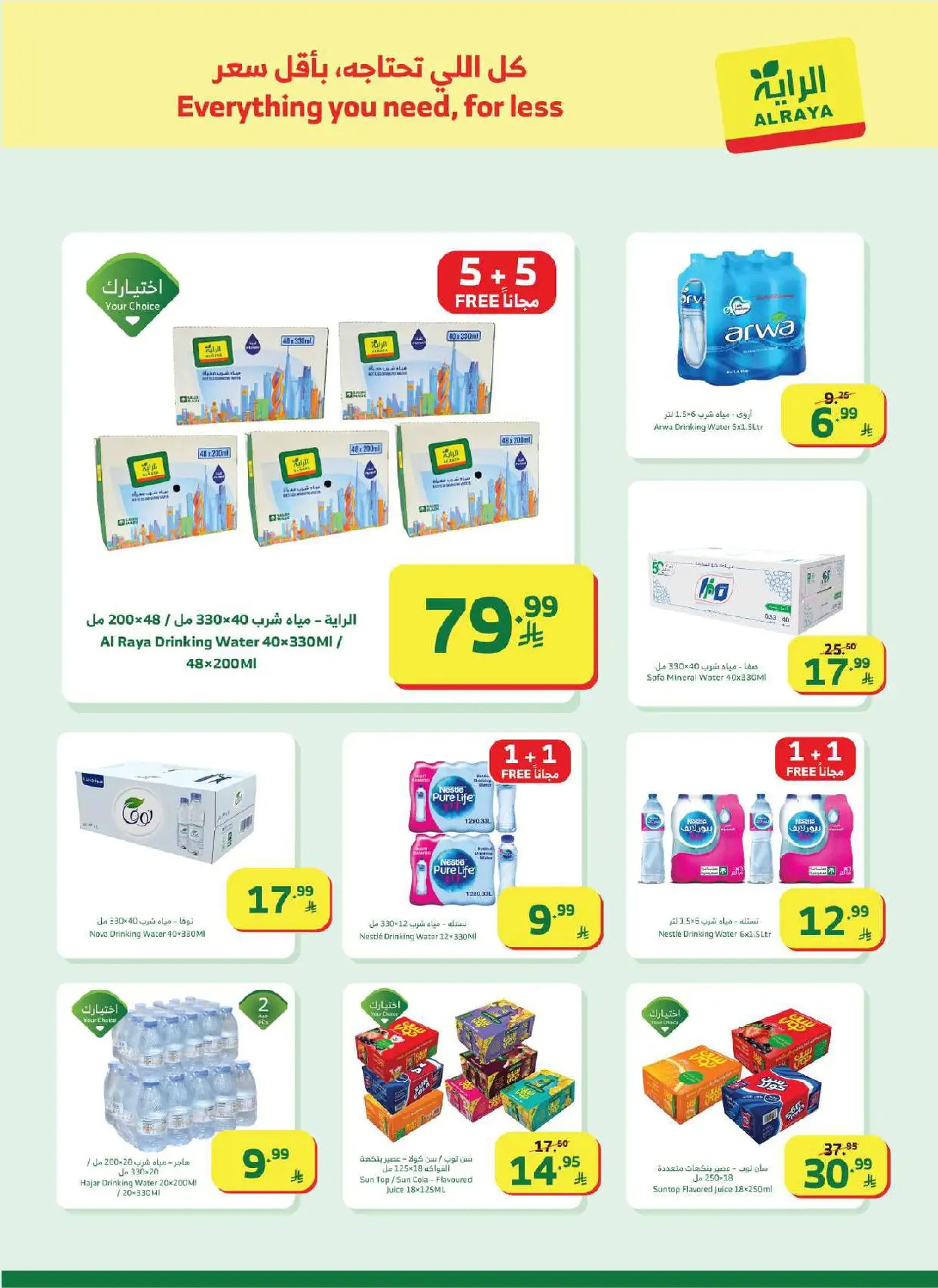 Al Rayah Market Saudi Arabia Offers from 18 to 24 February 2026 Ramadan Kareem Offers