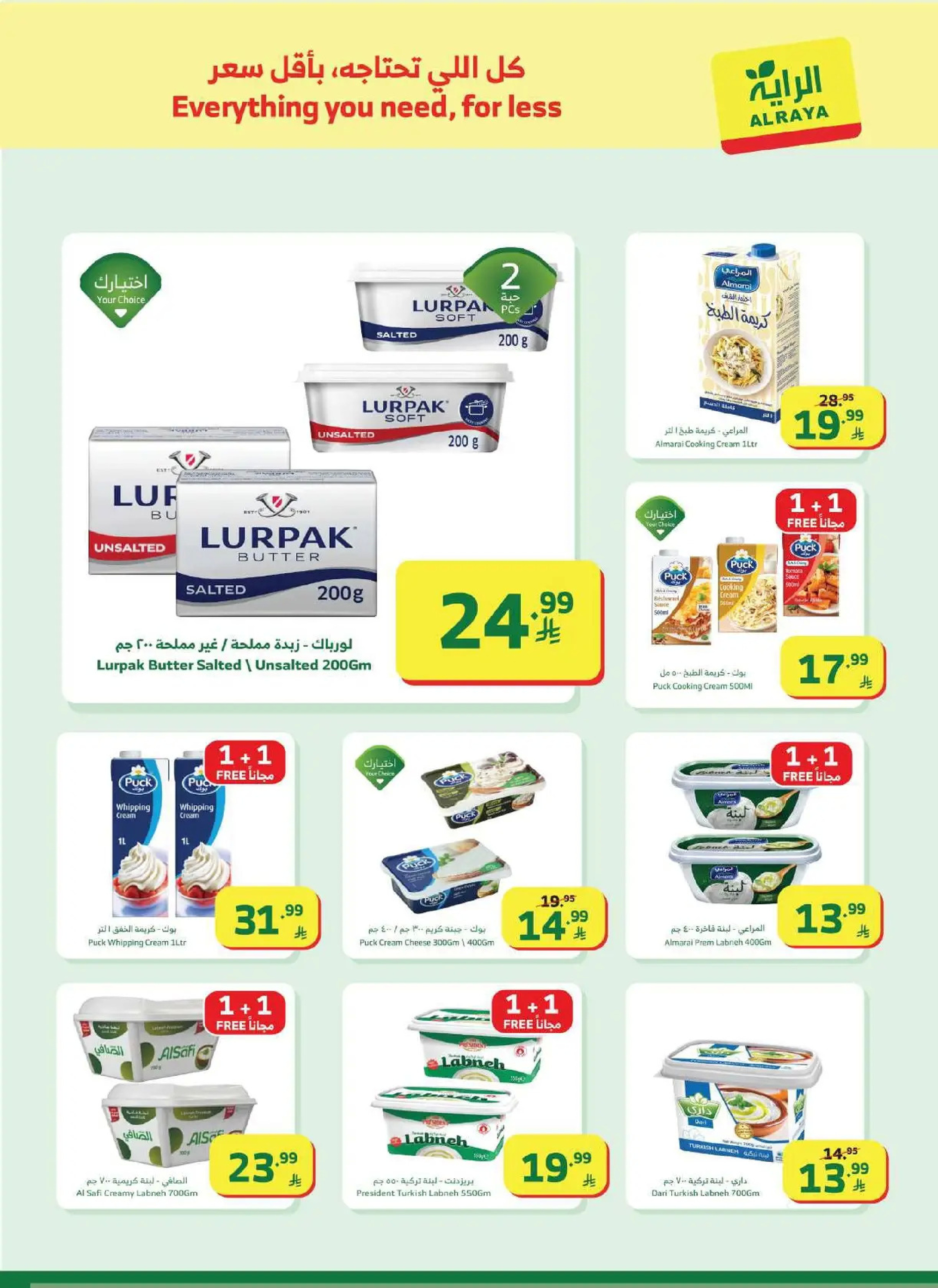 Al Rayah Market Saudi Arabia Offers from 18 to 24 February 2026 Ramadan Kareem Offers