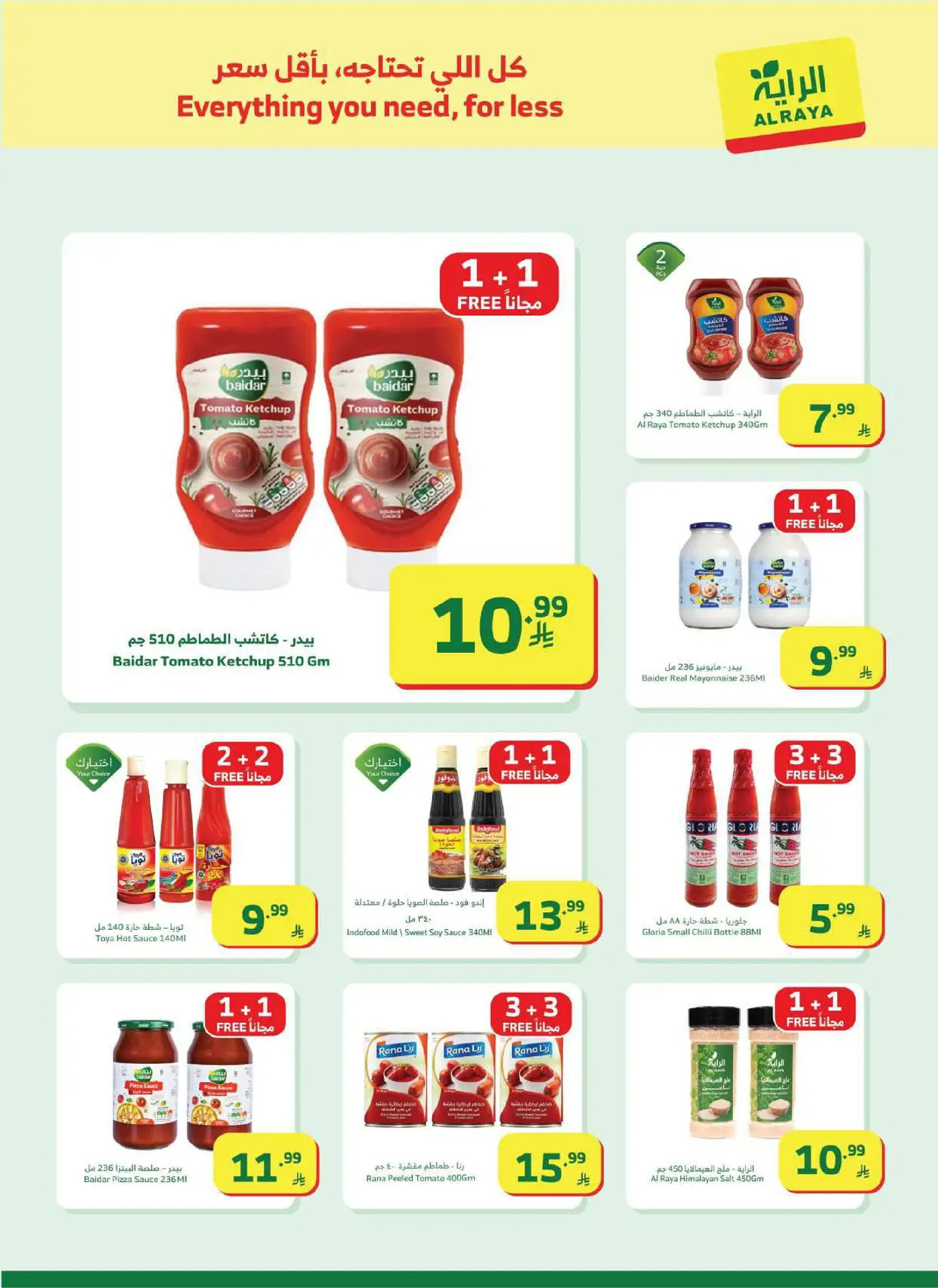 Al Rayah Market Saudi Arabia Offers from 18 to 24 February 2026 Ramadan Kareem Offers