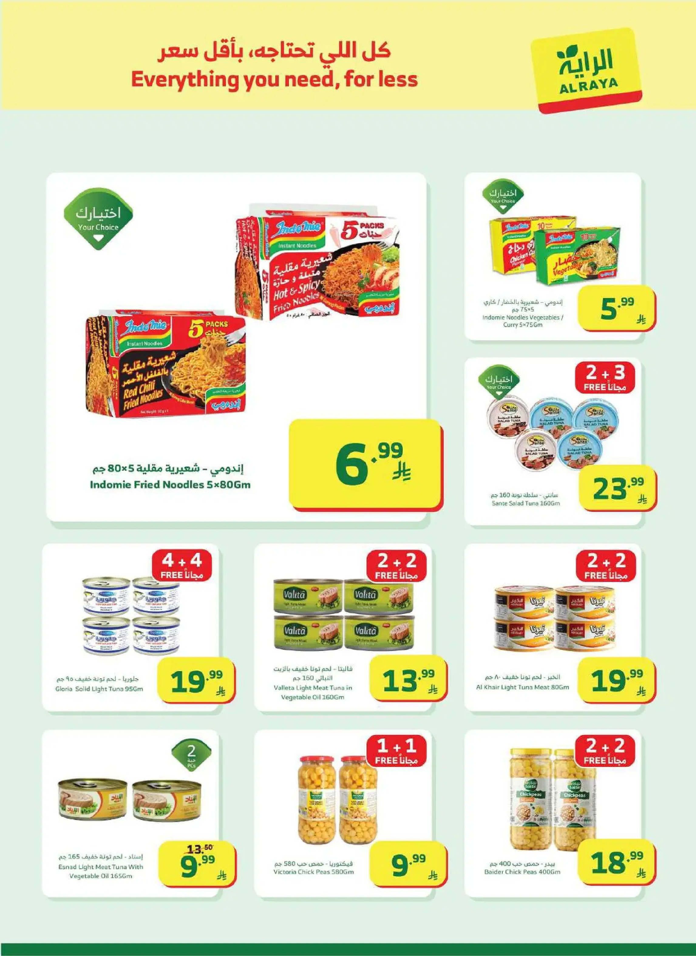 Al Rayah Market Saudi Arabia Offers from 18 to 24 February 2026 Ramadan Kareem Offers