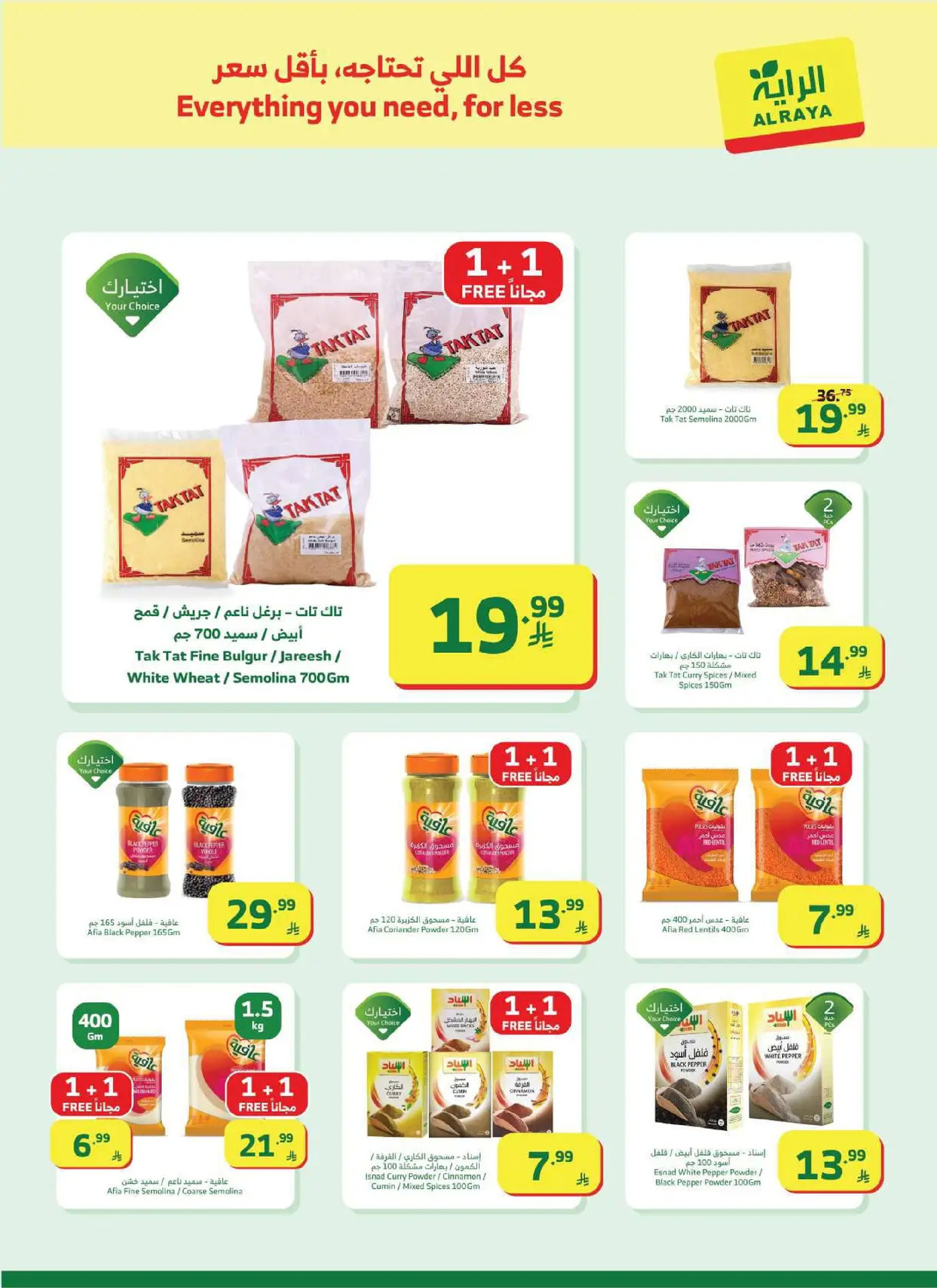 Al Rayah Market Saudi Arabia Offers from 18 to 24 February 2026 Ramadan Kareem Offers