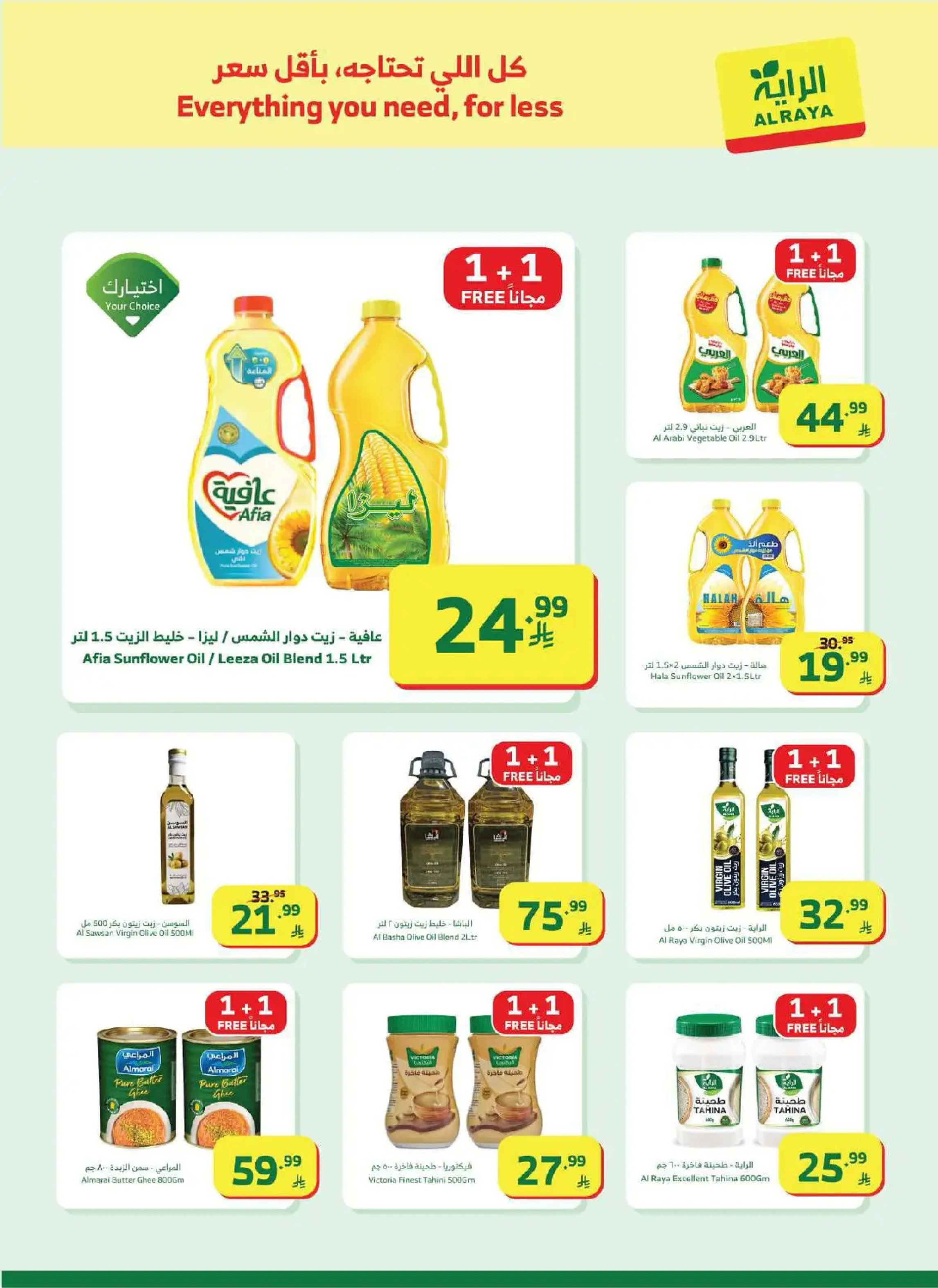 Al Rayah Market Saudi Arabia Offers from 18 to 24 February 2026 Ramadan Kareem Offers