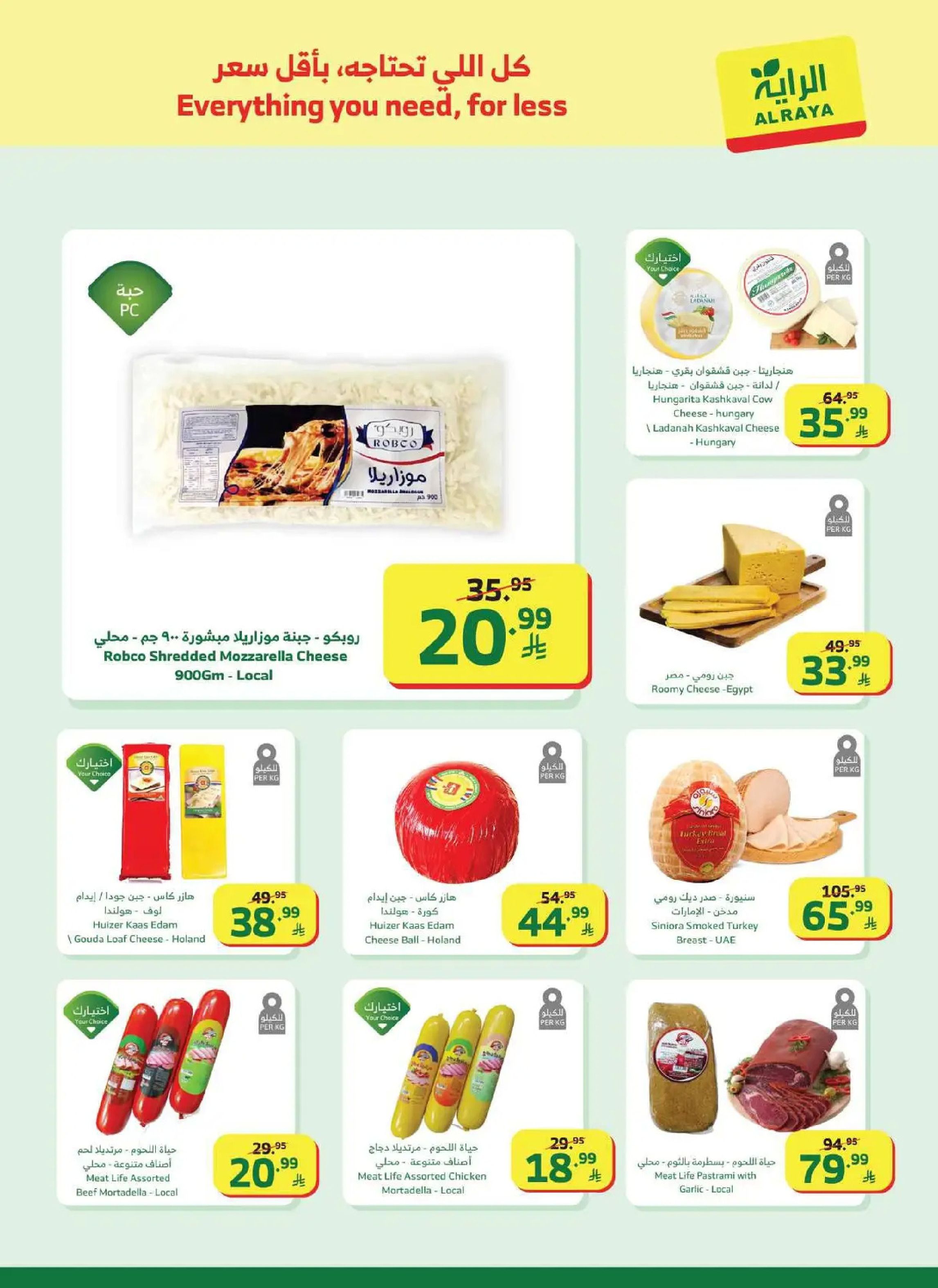 Al Rayah Market Saudi Arabia Offers from 18 to 24 February 2026 Ramadan Kareem Offers