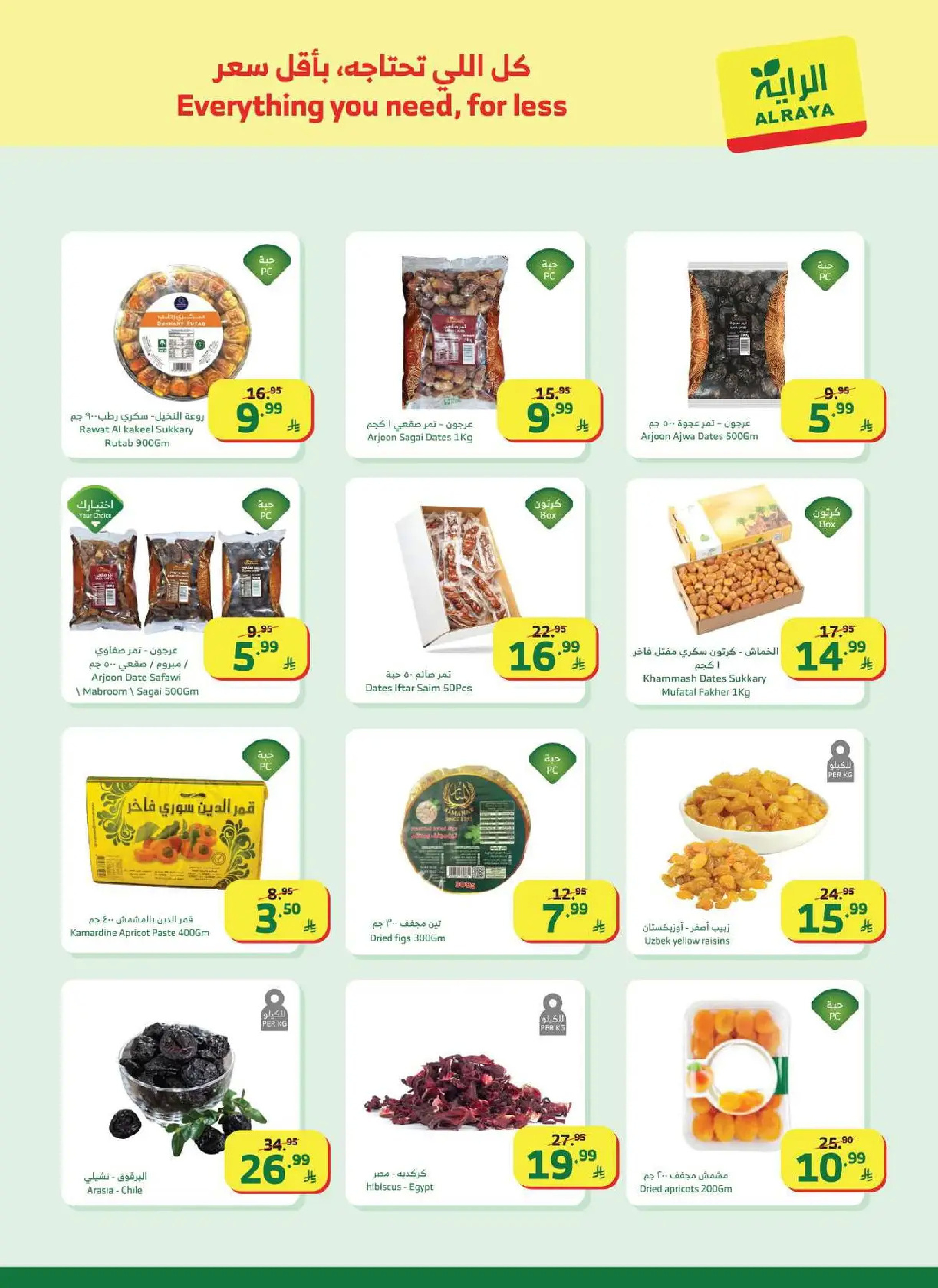 Al Rayah Market Saudi Arabia Offers from 18 to 24 February 2026 Ramadan Kareem Offers