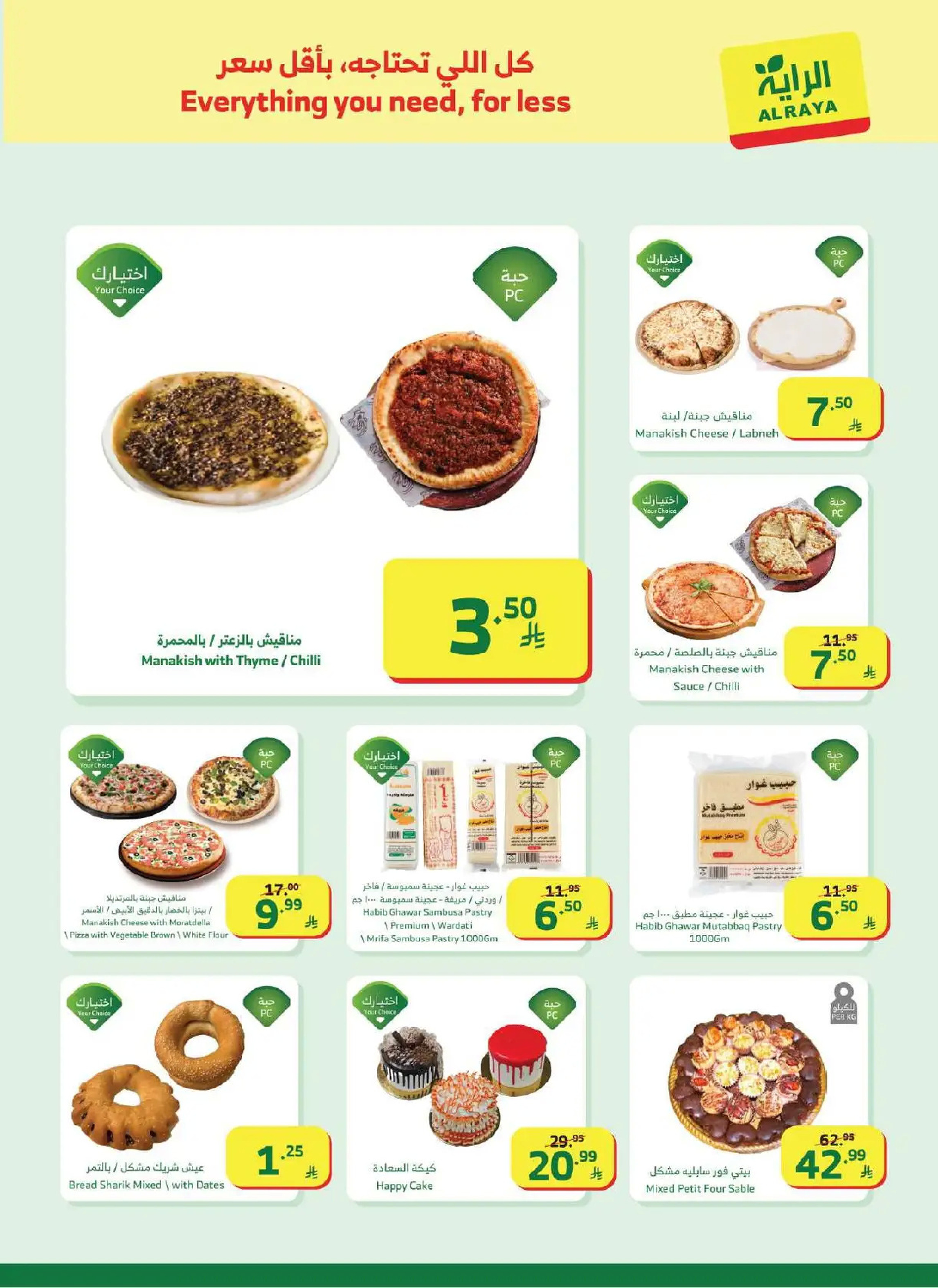 Al Rayah Market Saudi Arabia Offers from 18 to 24 February 2026 Ramadan Kareem Offers