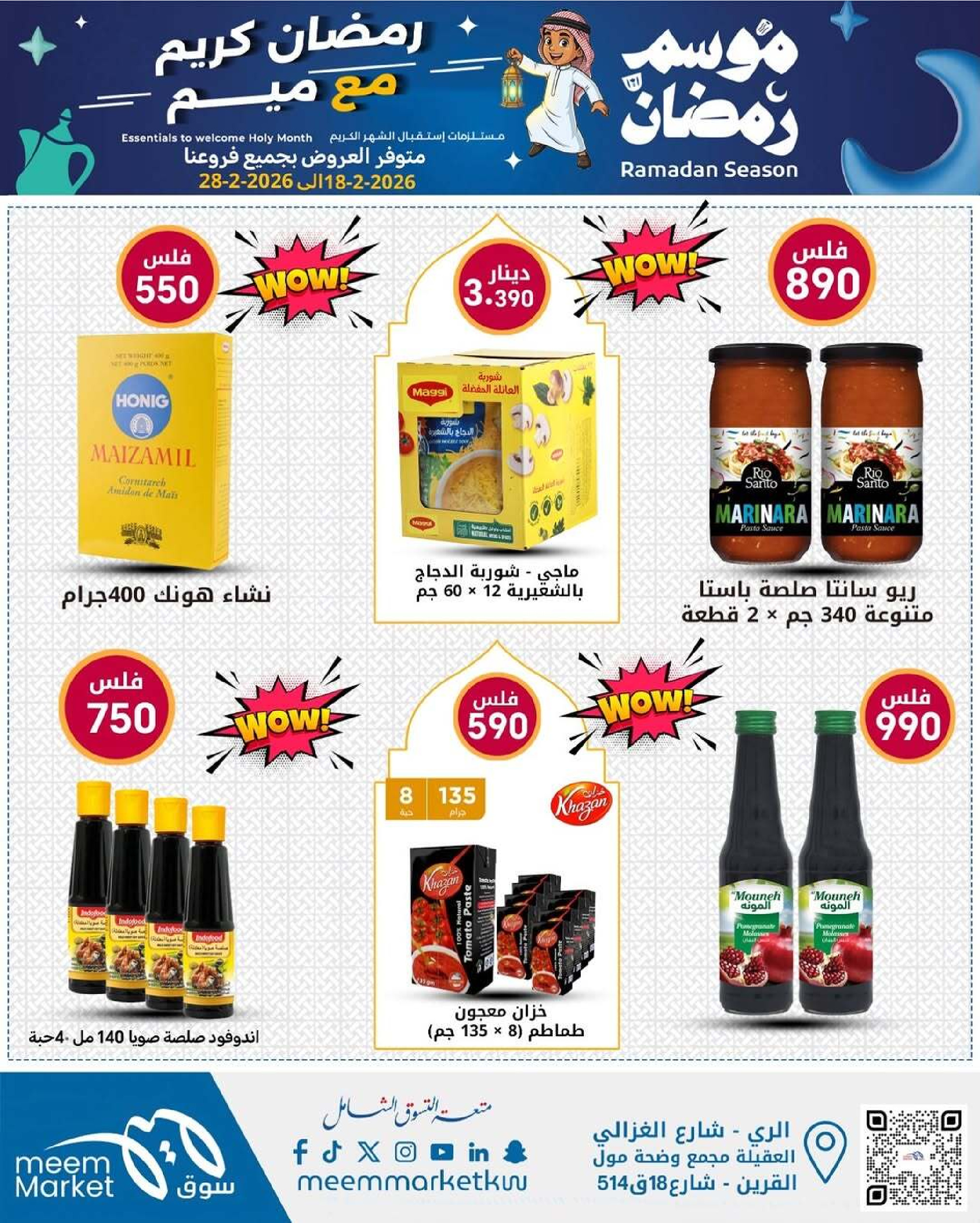 Meem Market Kuwait Offers from 18 to 28 February 2026 Ramadan Season Offers