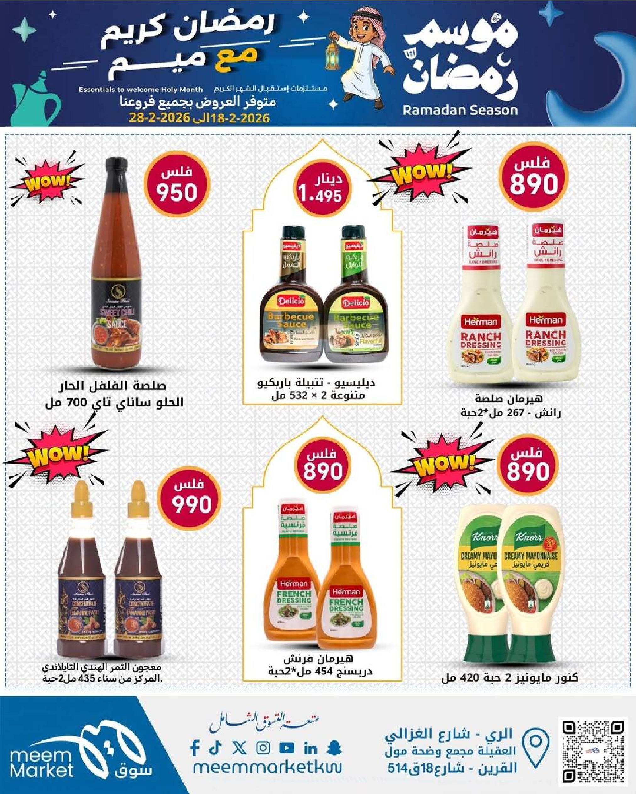 Meem Market Kuwait Offers from 18 to 28 February 2026 Ramadan Season Offers