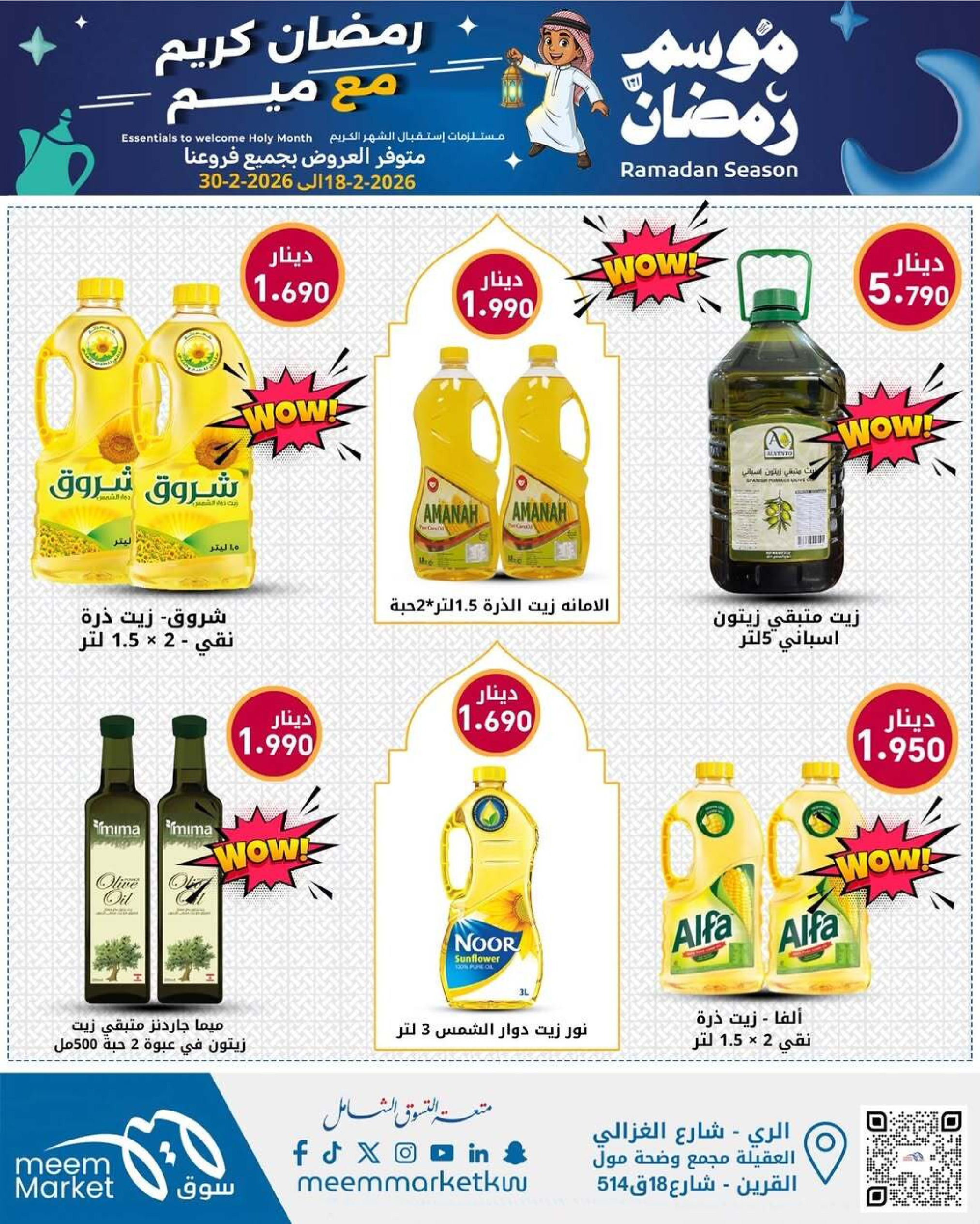 Meem Market Kuwait Offers from 18 to 28 February 2026 Ramadan Season Offers