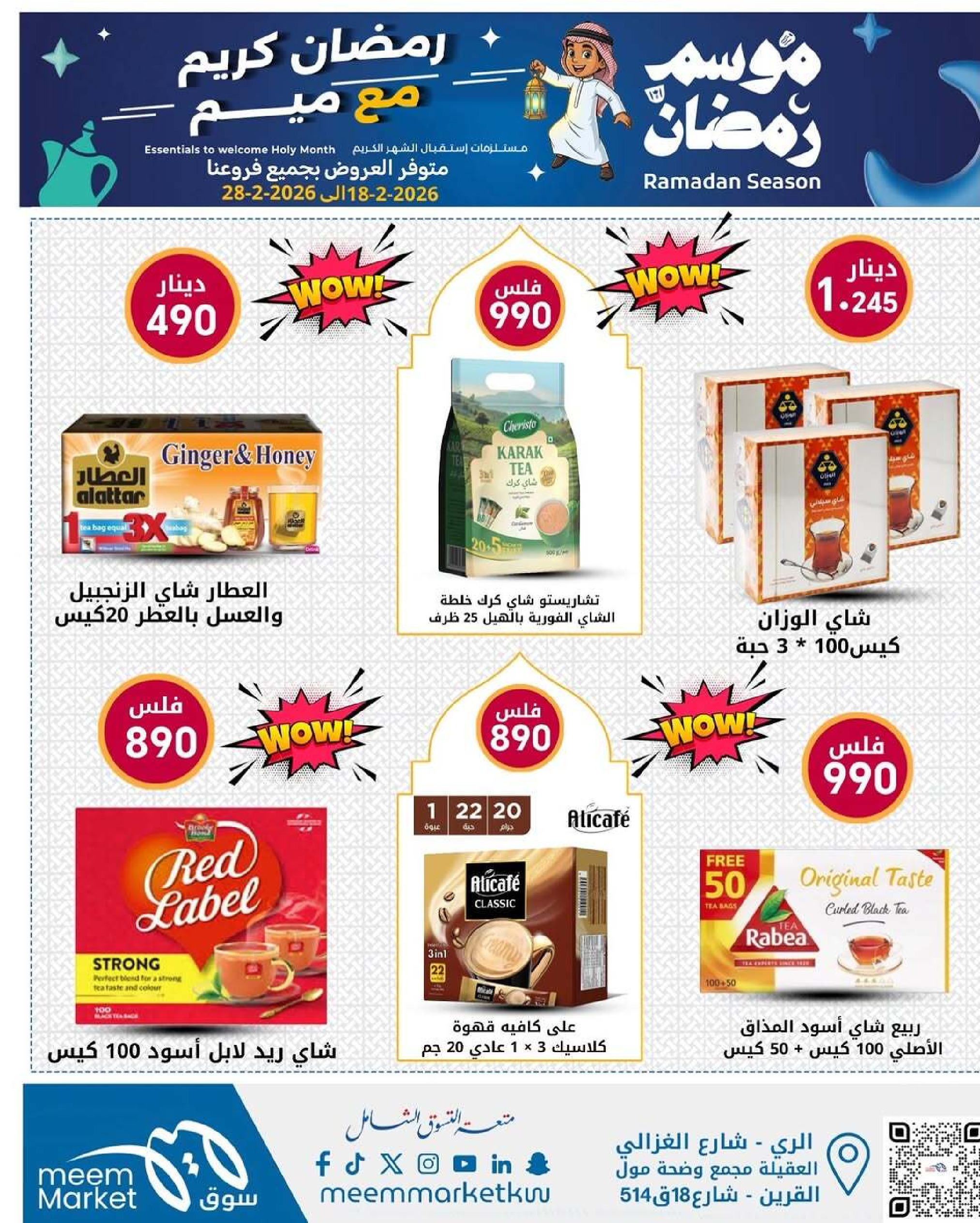Meem Market Kuwait Offers from 18 to 28 February 2026 Ramadan Season Offers