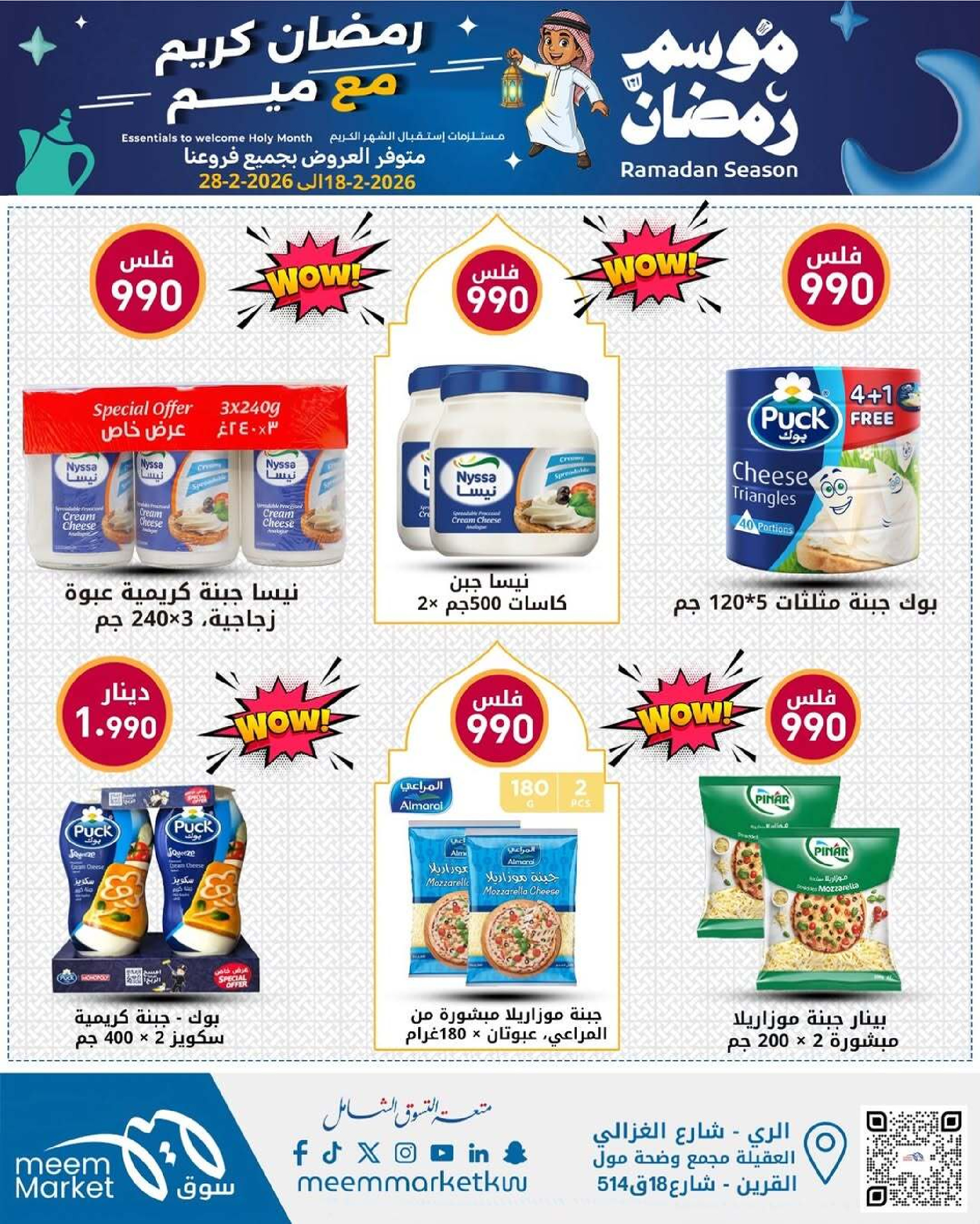 Meem Market Kuwait Offers from 18 to 28 February 2026 Ramadan Season Offers