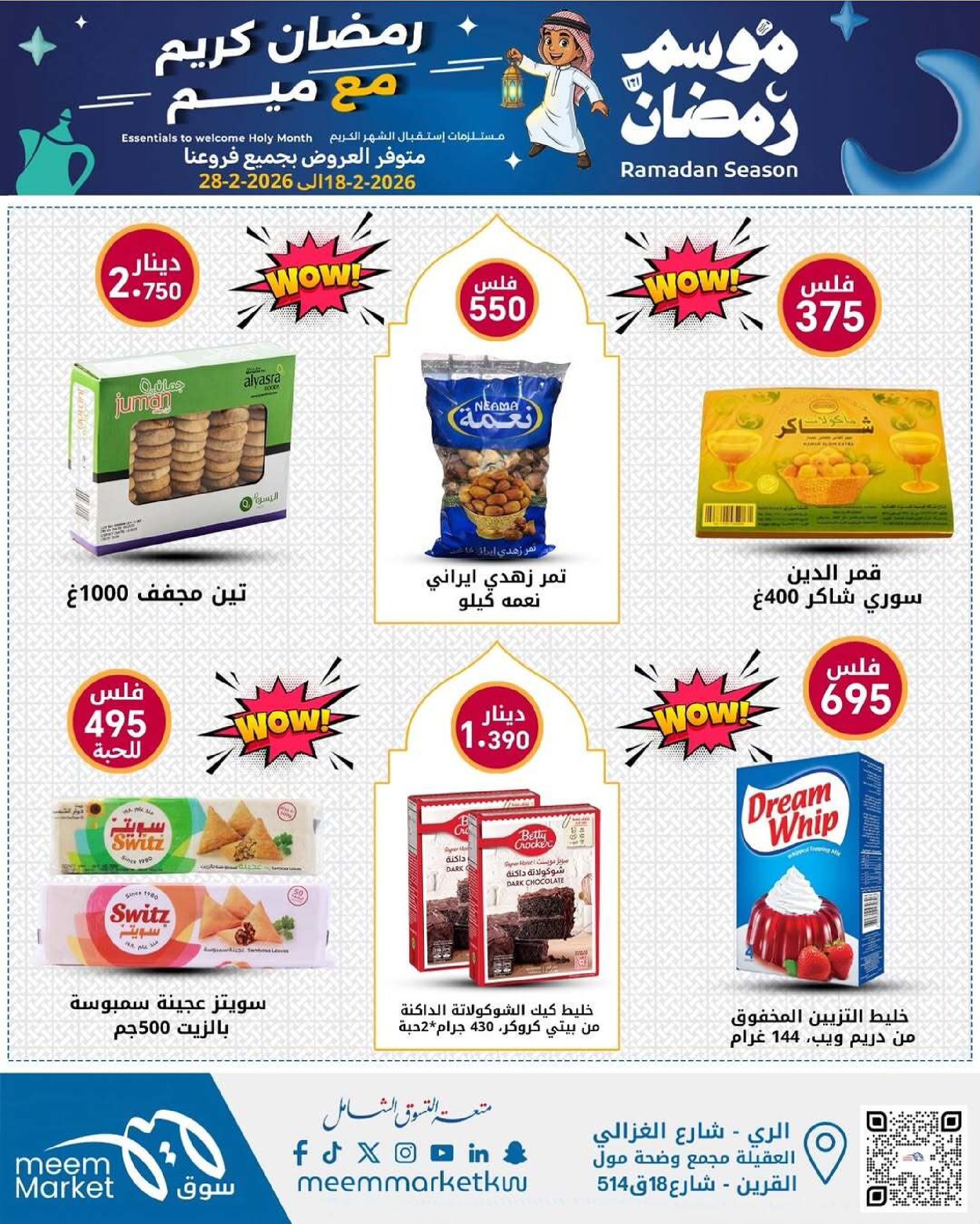 Meem Market Kuwait Offers from 18 to 28 February 2026 Ramadan Season Offers