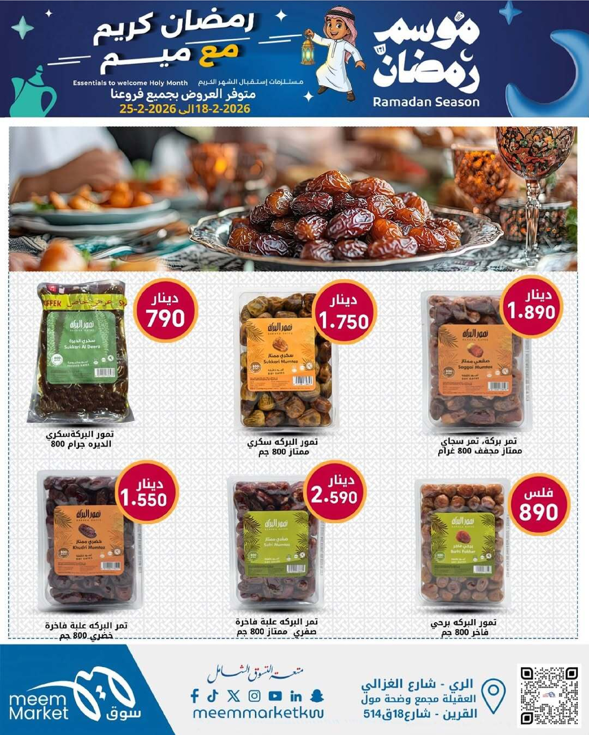 Meem Market Kuwait Offers from 18 to 28 February 2026 Ramadan Season Offers