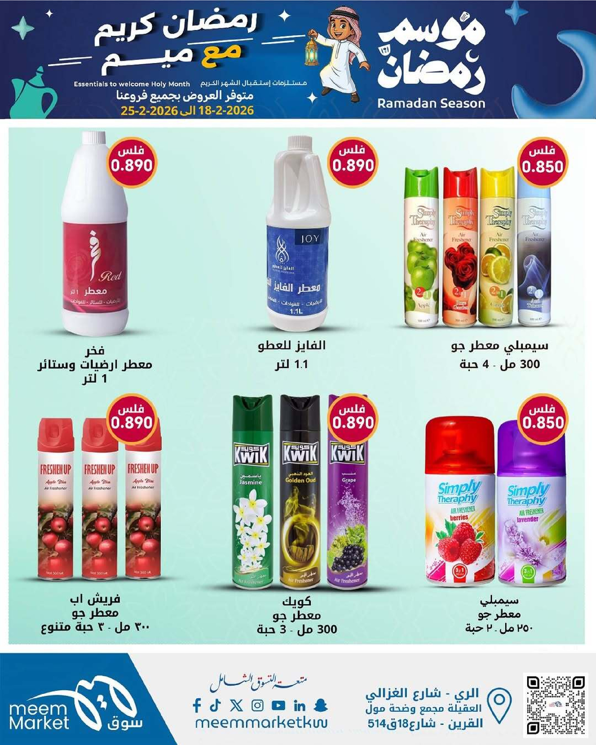Meem Market Kuwait Offers from 18 to 28 February 2026 Ramadan Season Offers