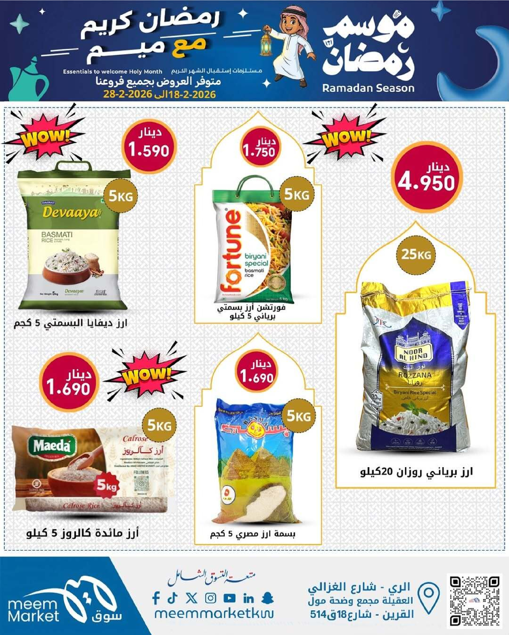 Meem Market Kuwait Offers from 18 to 28 February 2026 Ramadan Season Offers