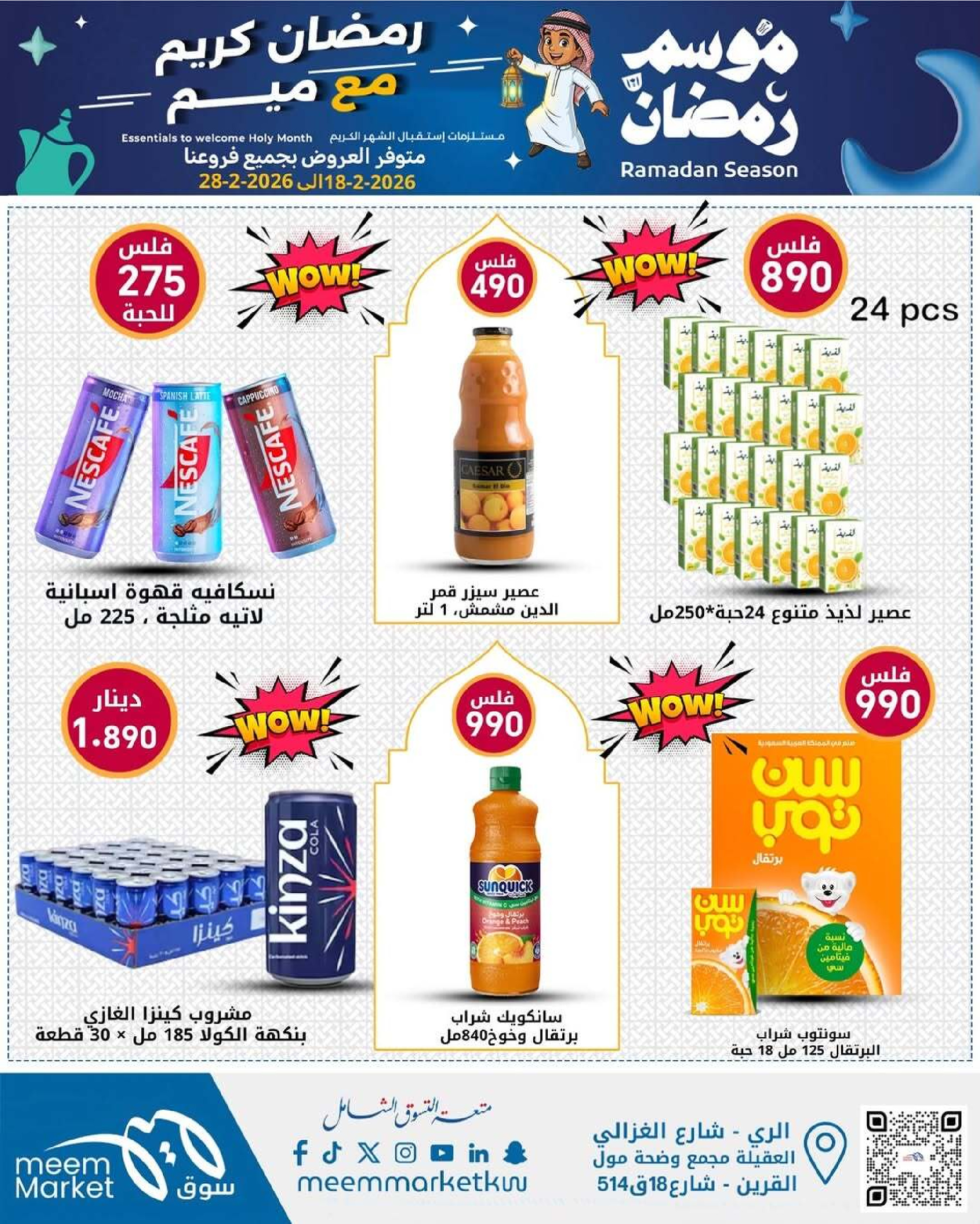 Meem Market Kuwait Offers from 18 to 28 February 2026 Ramadan Season Offers