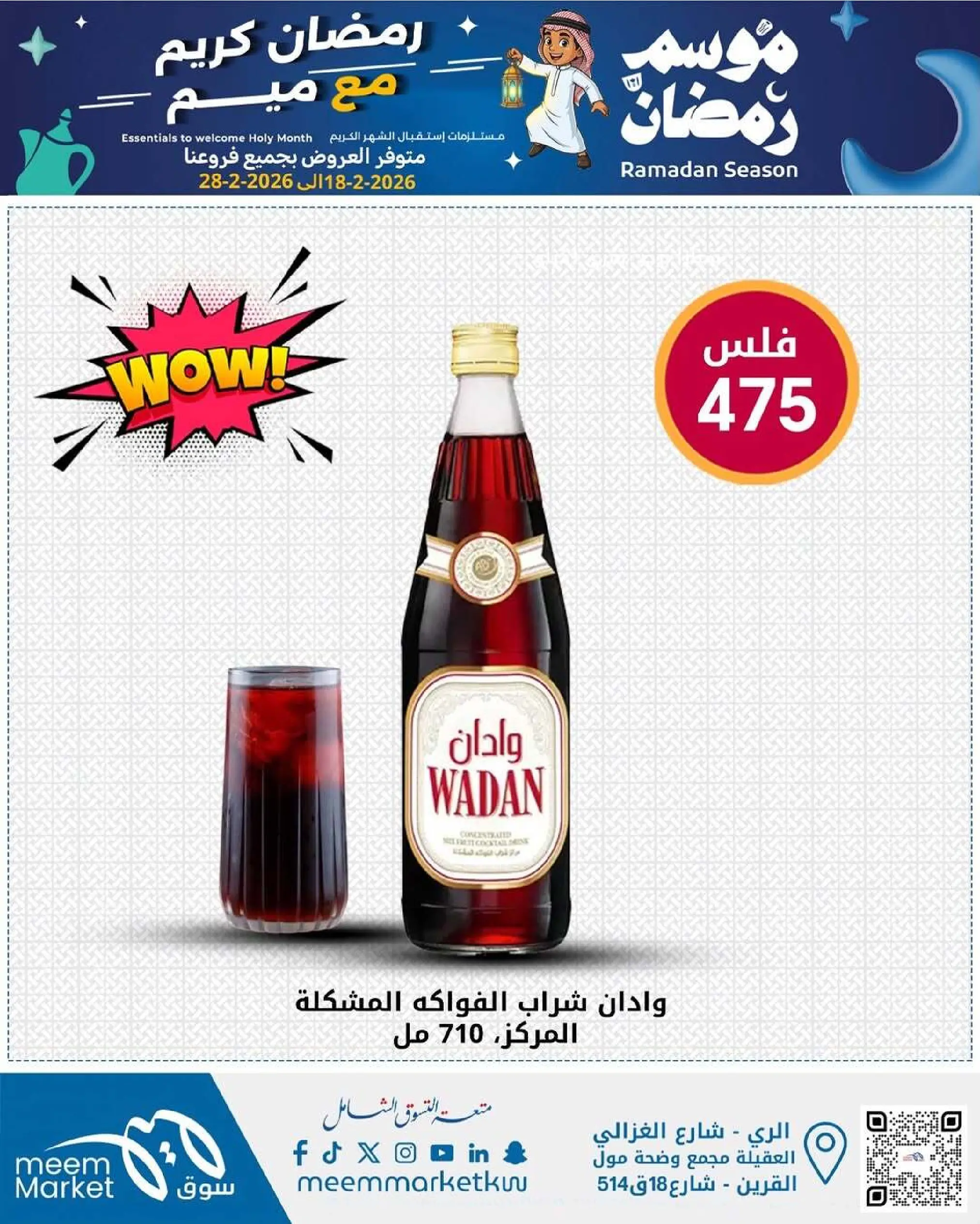 Meem Market Kuwait Offers from 18 to 28 February 2026 Ramadan Season Offers