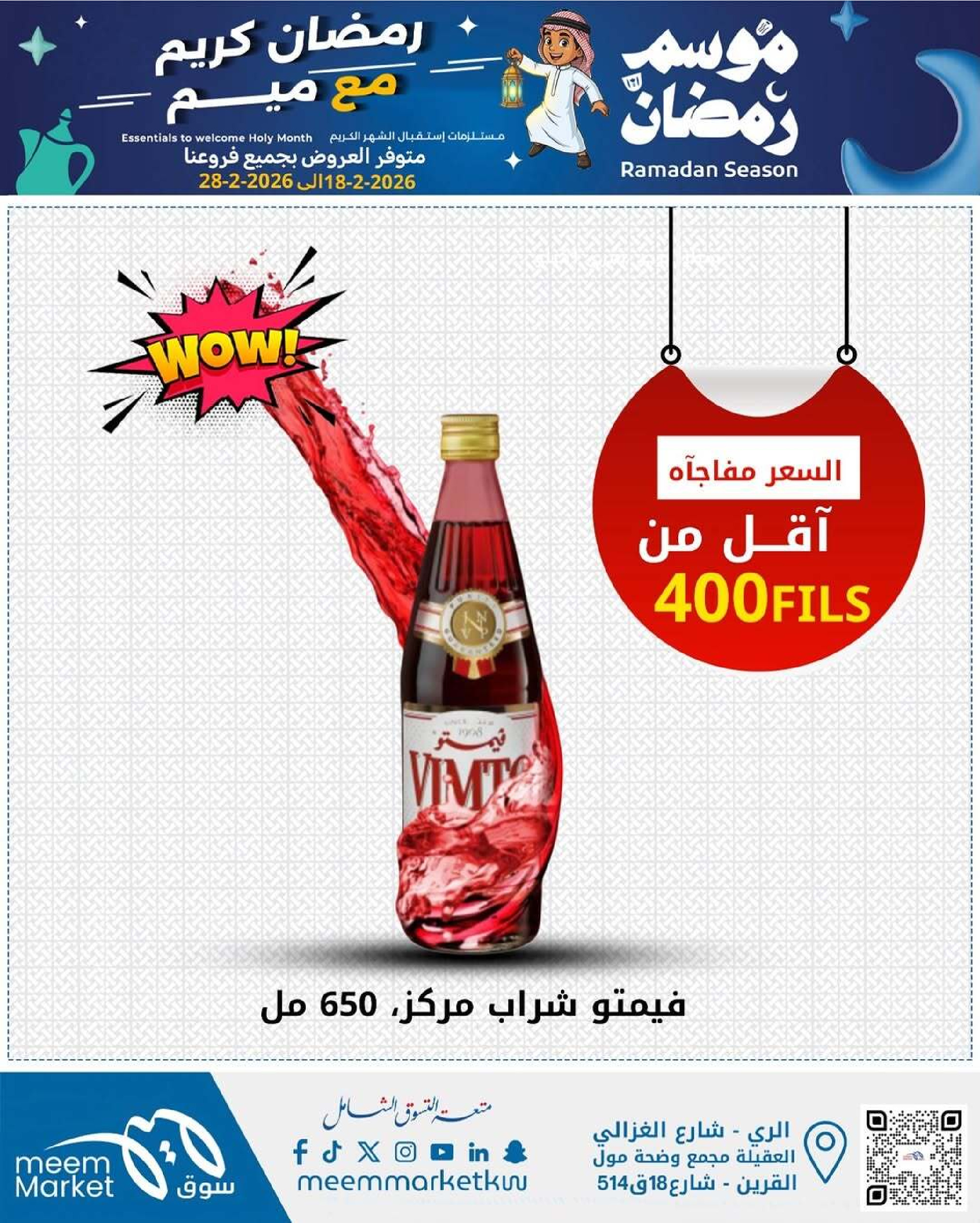 Meem Market Kuwait Offers from 18 to 28 February 2026 Ramadan Season Offers