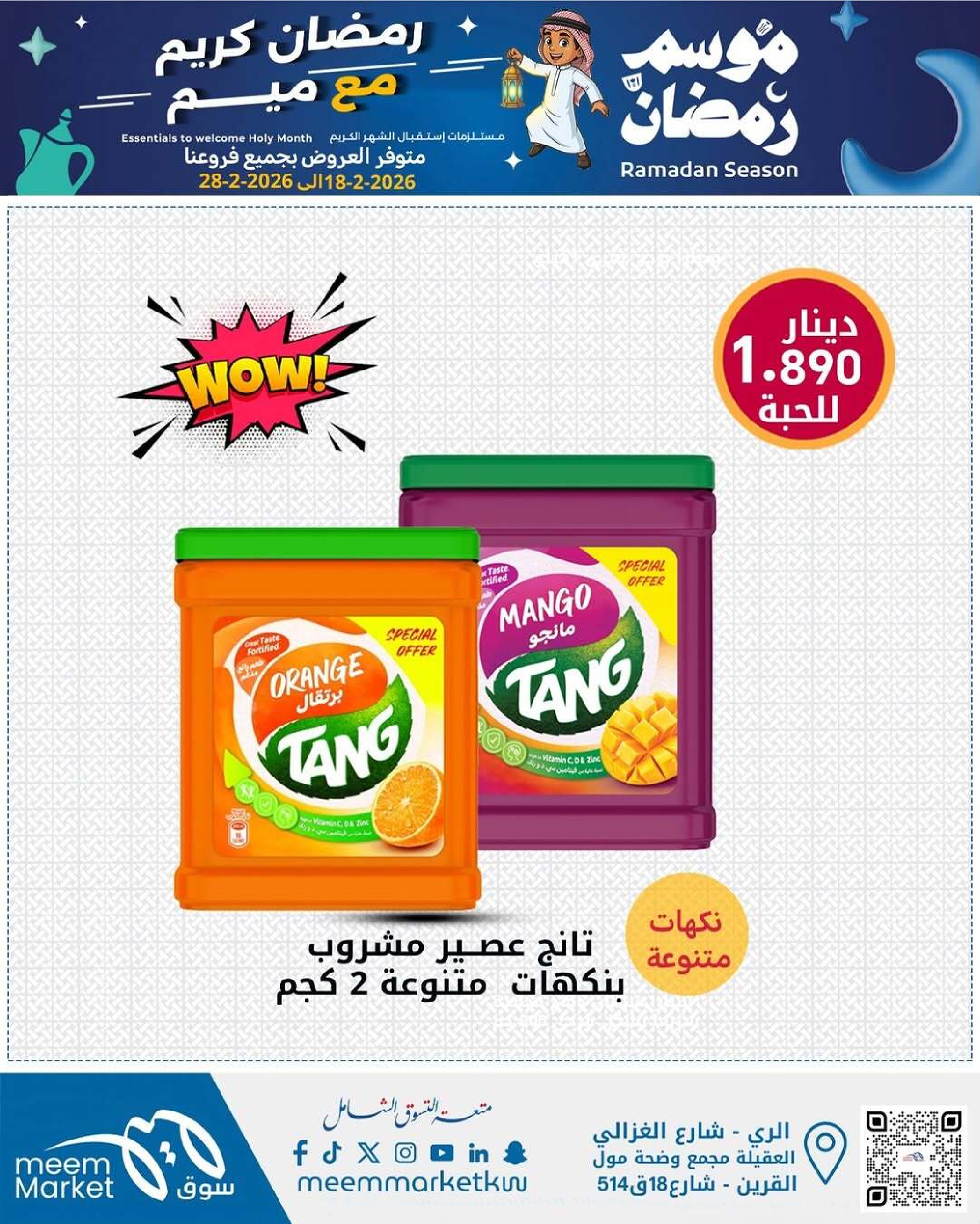Meem Market Kuwait Offers from 18 to 28 February 2026 Ramadan Season Offers