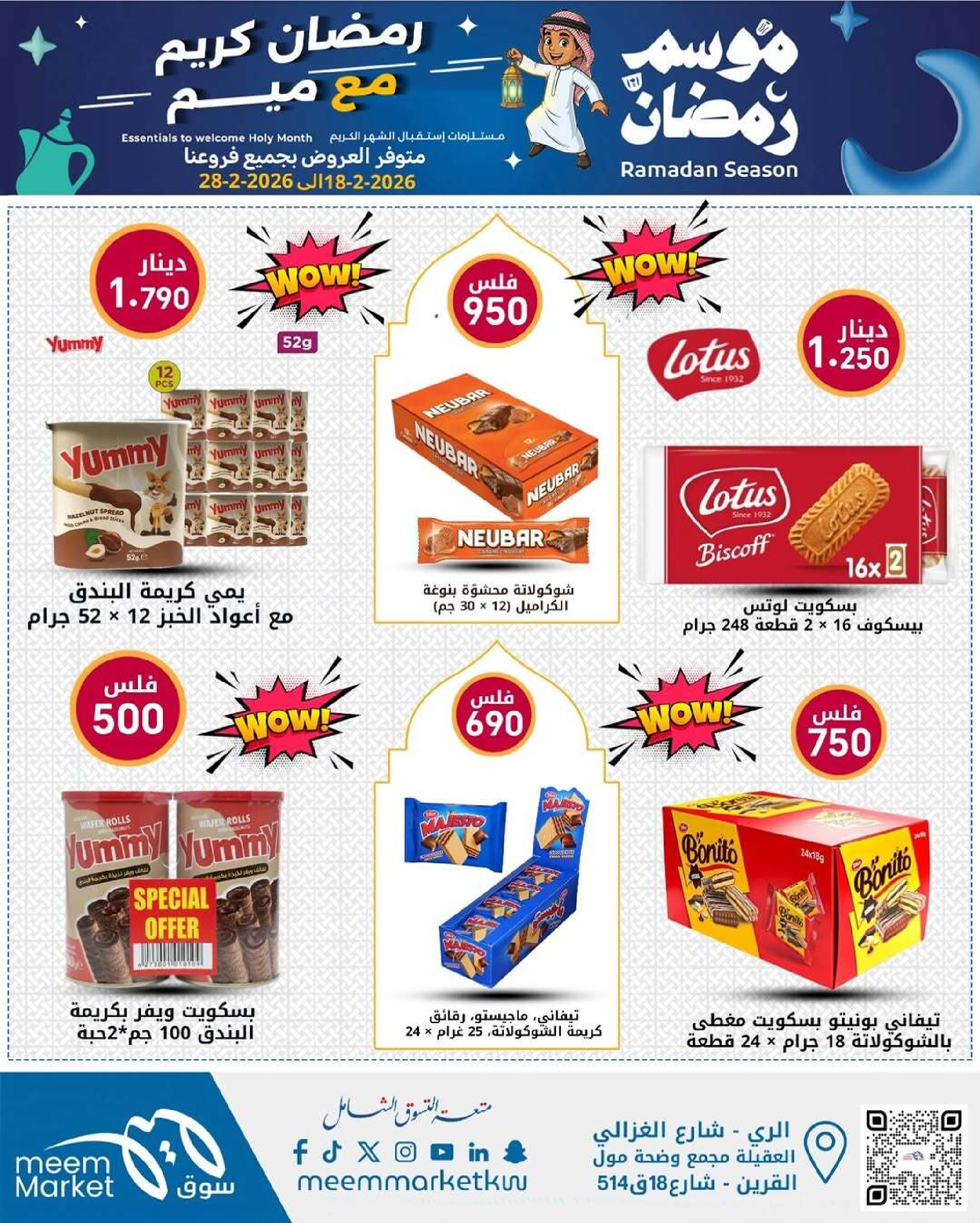 Meem Market Kuwait Offers from 18 to 28 February 2026 Ramadan Season Offers