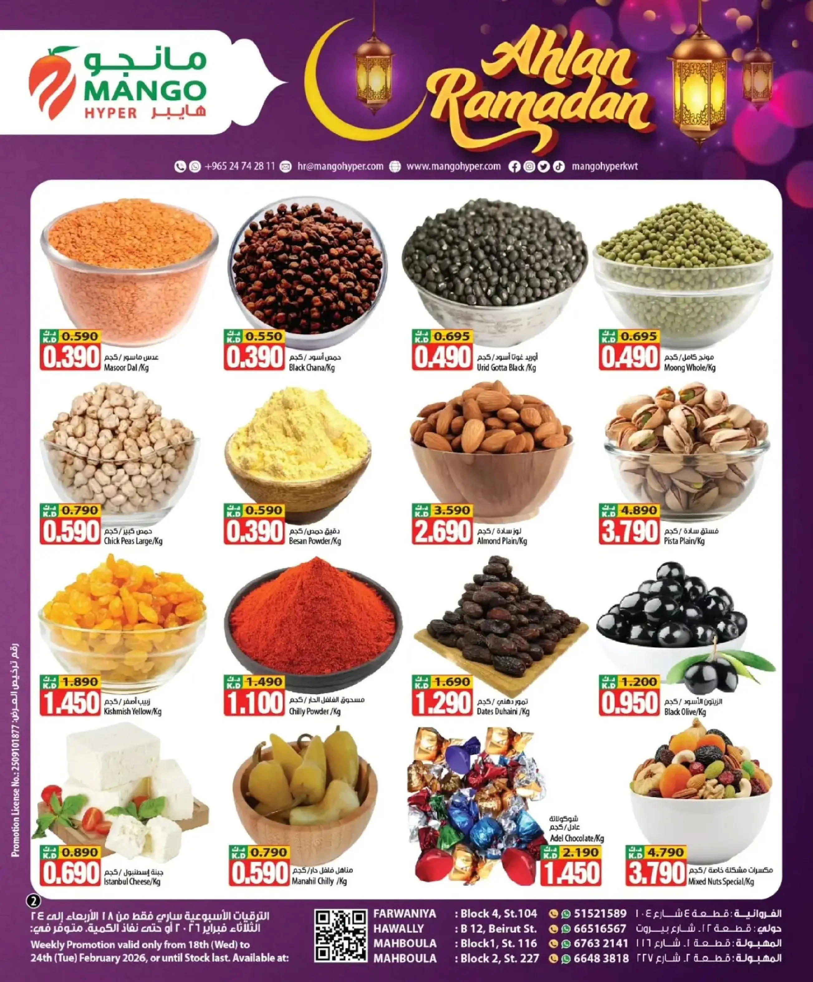 Mango Hypermarket Kuwait Offers from 18 to 24 February 2026 Welcome Ramadan Offers