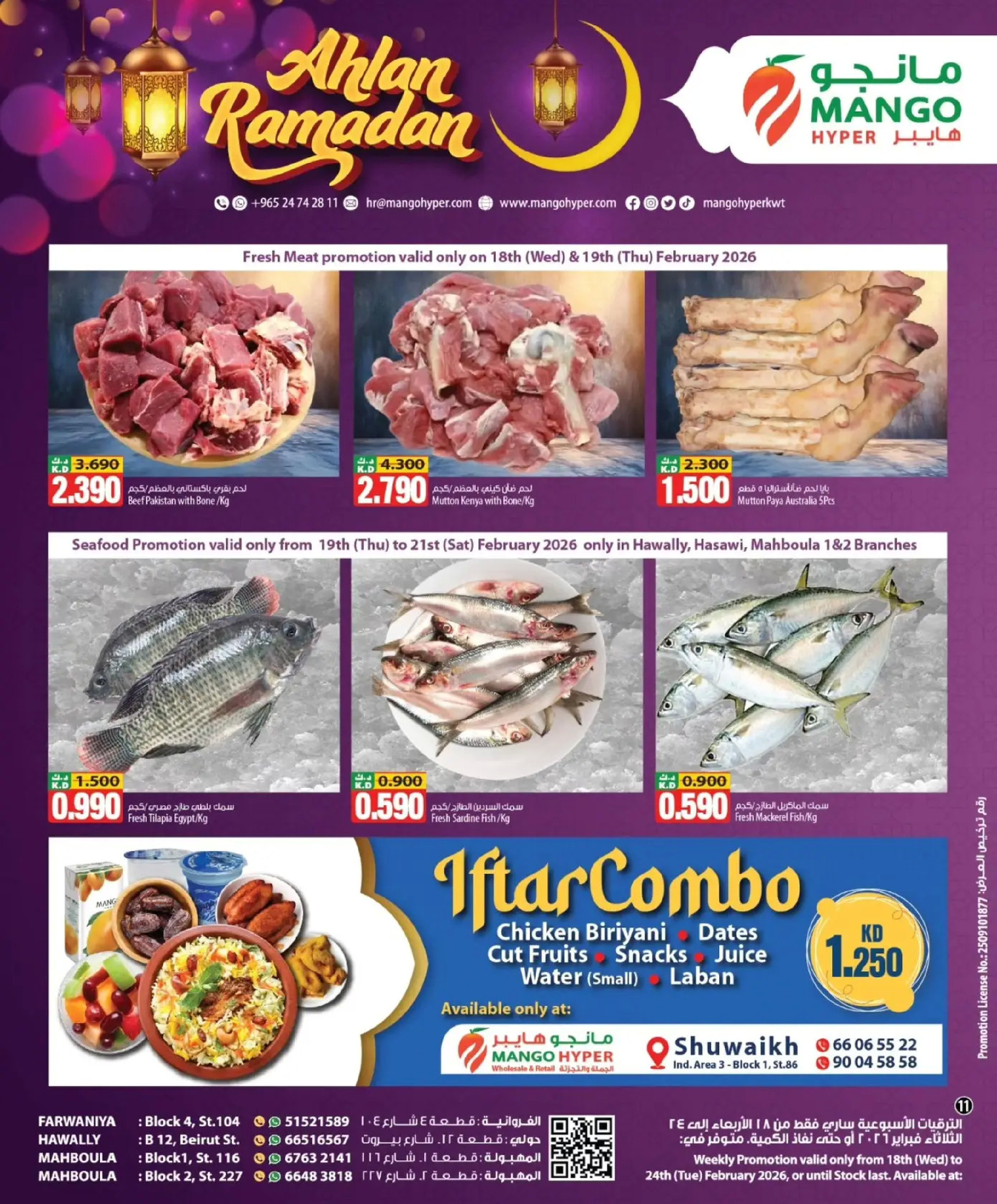 Mango Hypermarket Kuwait Offers from 18 to 24 February 2026 Welcome Ramadan Offers