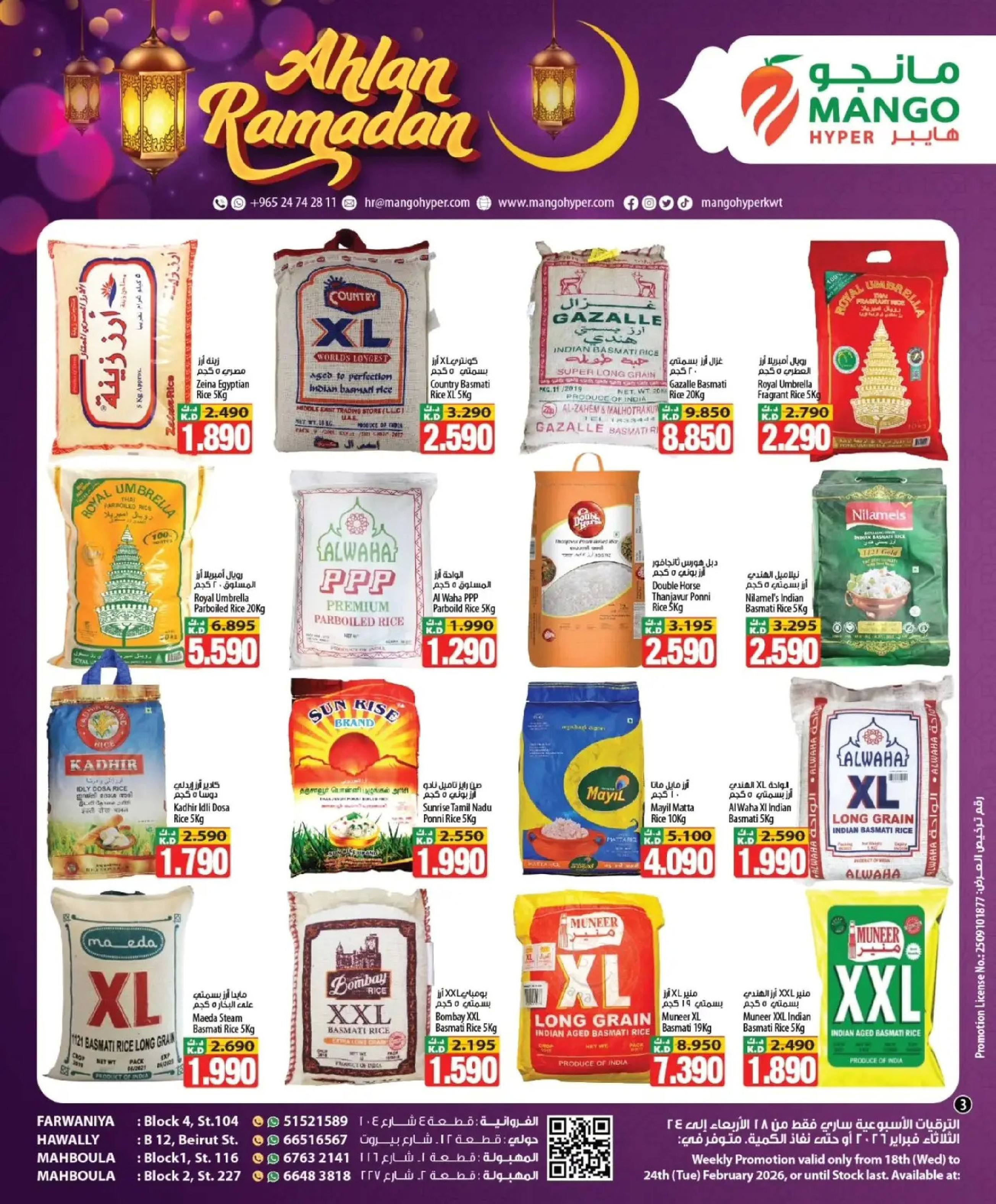 Mango Hypermarket Kuwait Offers from 18 to 24 February 2026 Welcome Ramadan Offers
