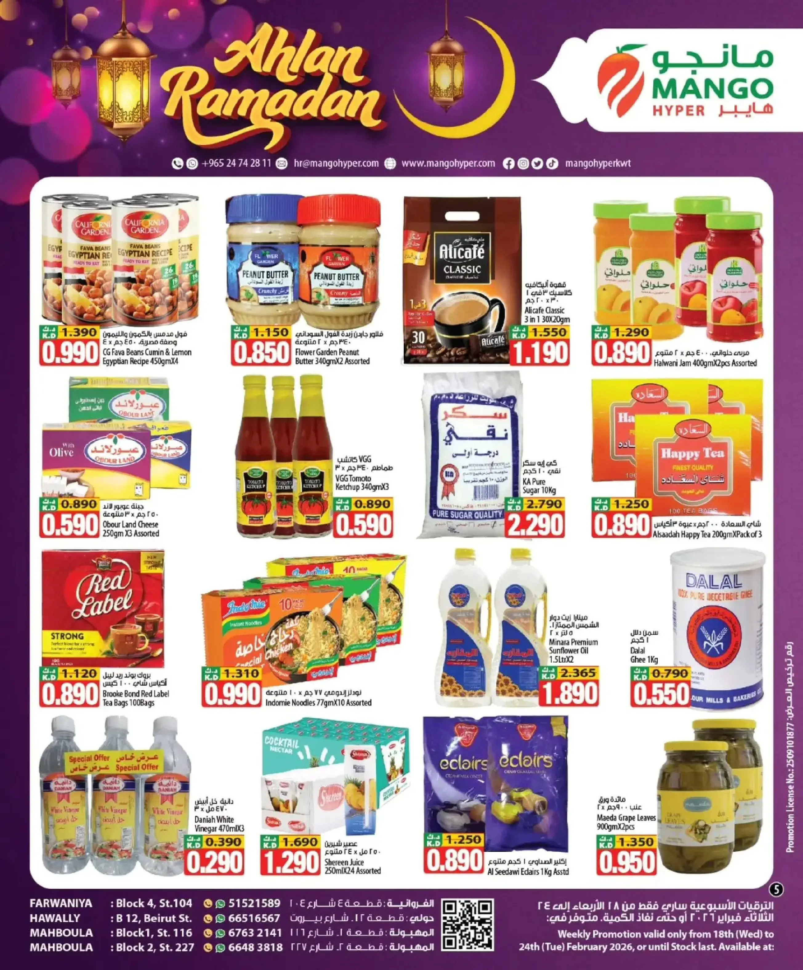 Mango Hypermarket Kuwait Offers from 18 to 24 February 2026 Welcome Ramadan Offers