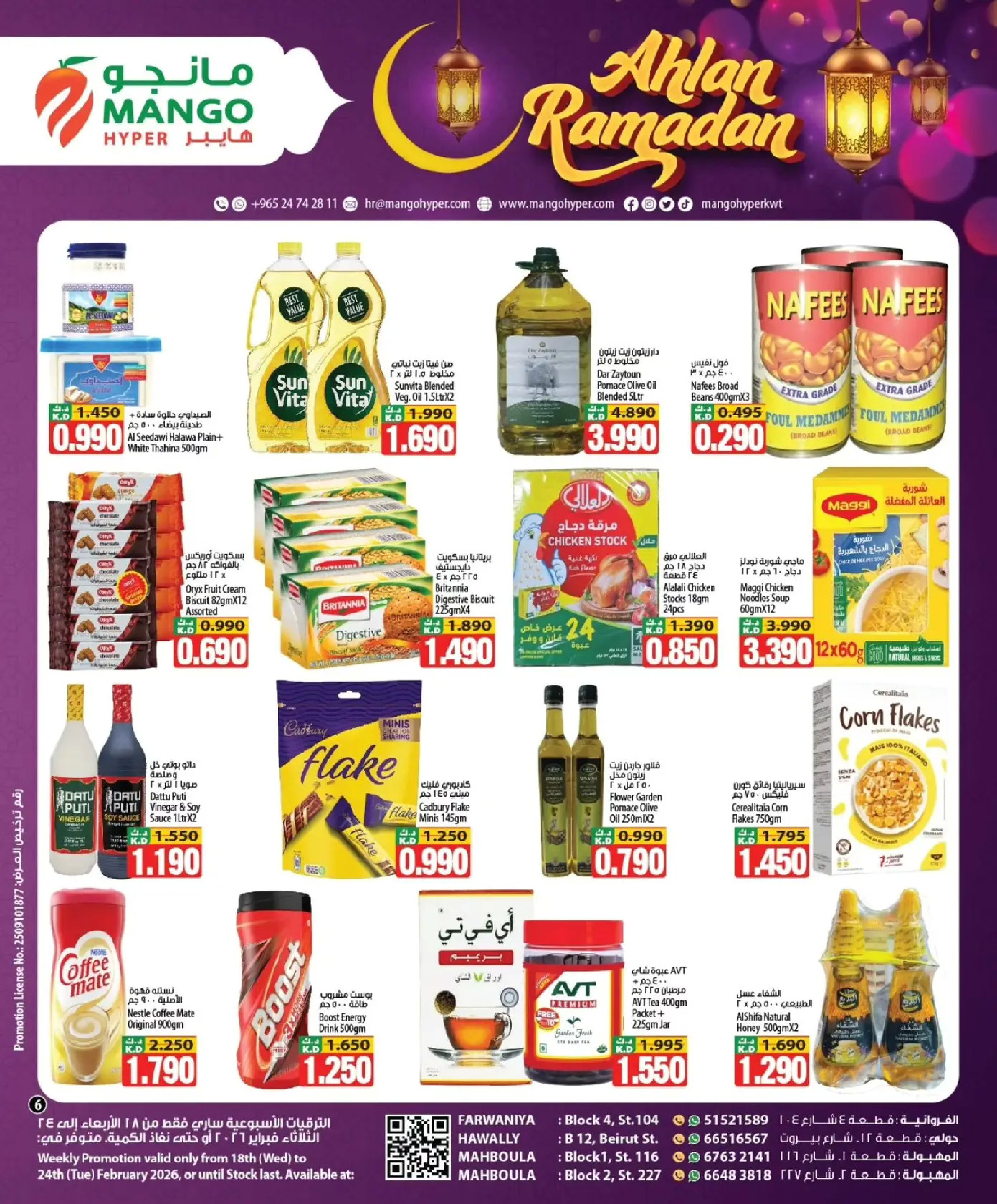 Mango Hypermarket Kuwait Offers from 18 to 24 February 2026 Welcome Ramadan Offers