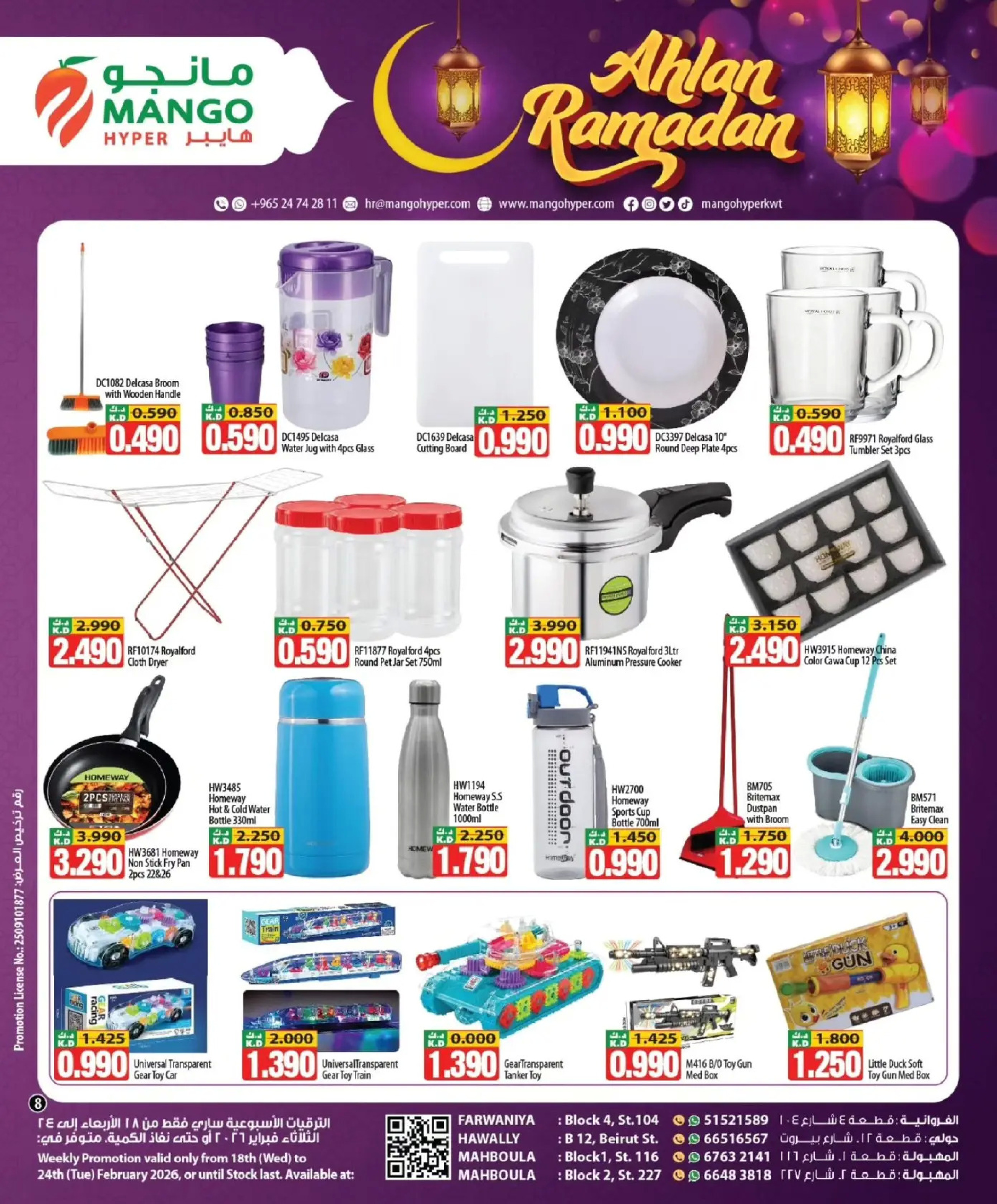 Mango Hypermarket Kuwait Offers from 18 to 24 February 2026 Welcome Ramadan Offers