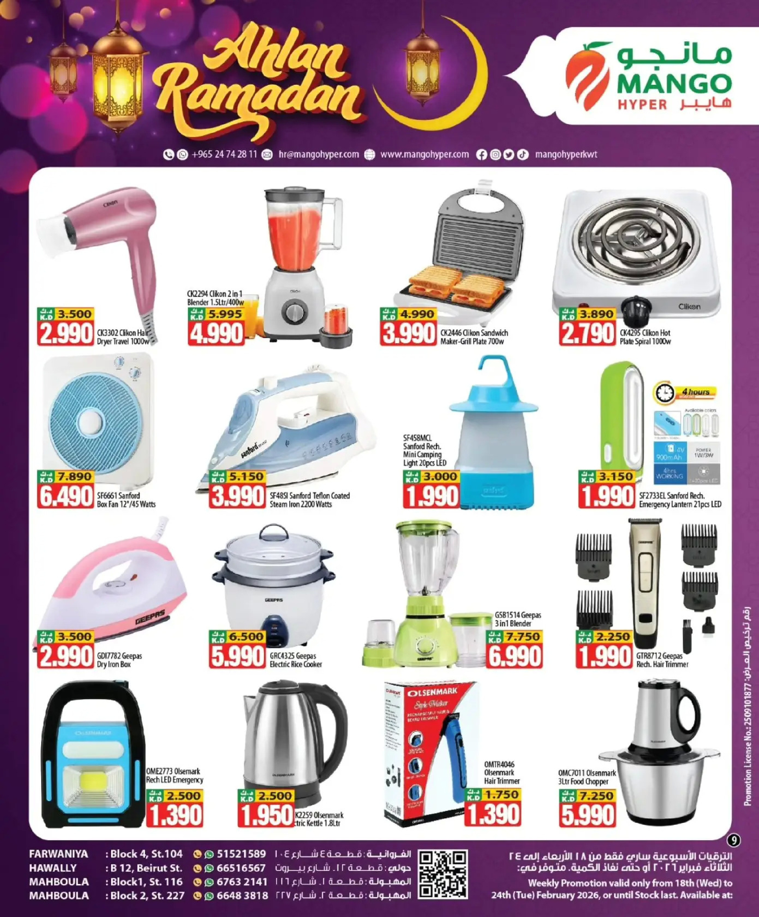 Mango Hypermarket Kuwait Offers from 18 to 24 February 2026 Welcome Ramadan Offers